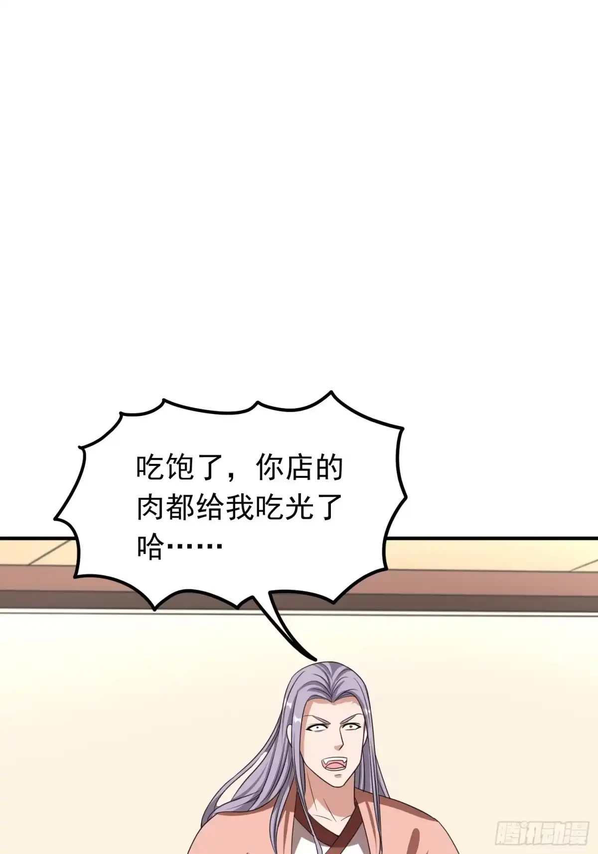 《我的孩子是大佬》第88话 天澜圣域？凌欢欢？！ 第11页