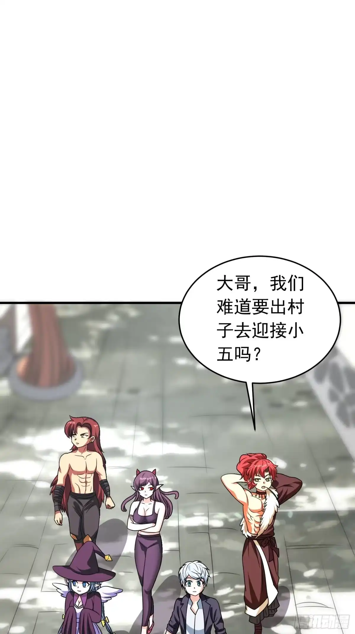 《我的孩子是大佬》第88话 天澜圣域？凌欢欢？！ 第2页