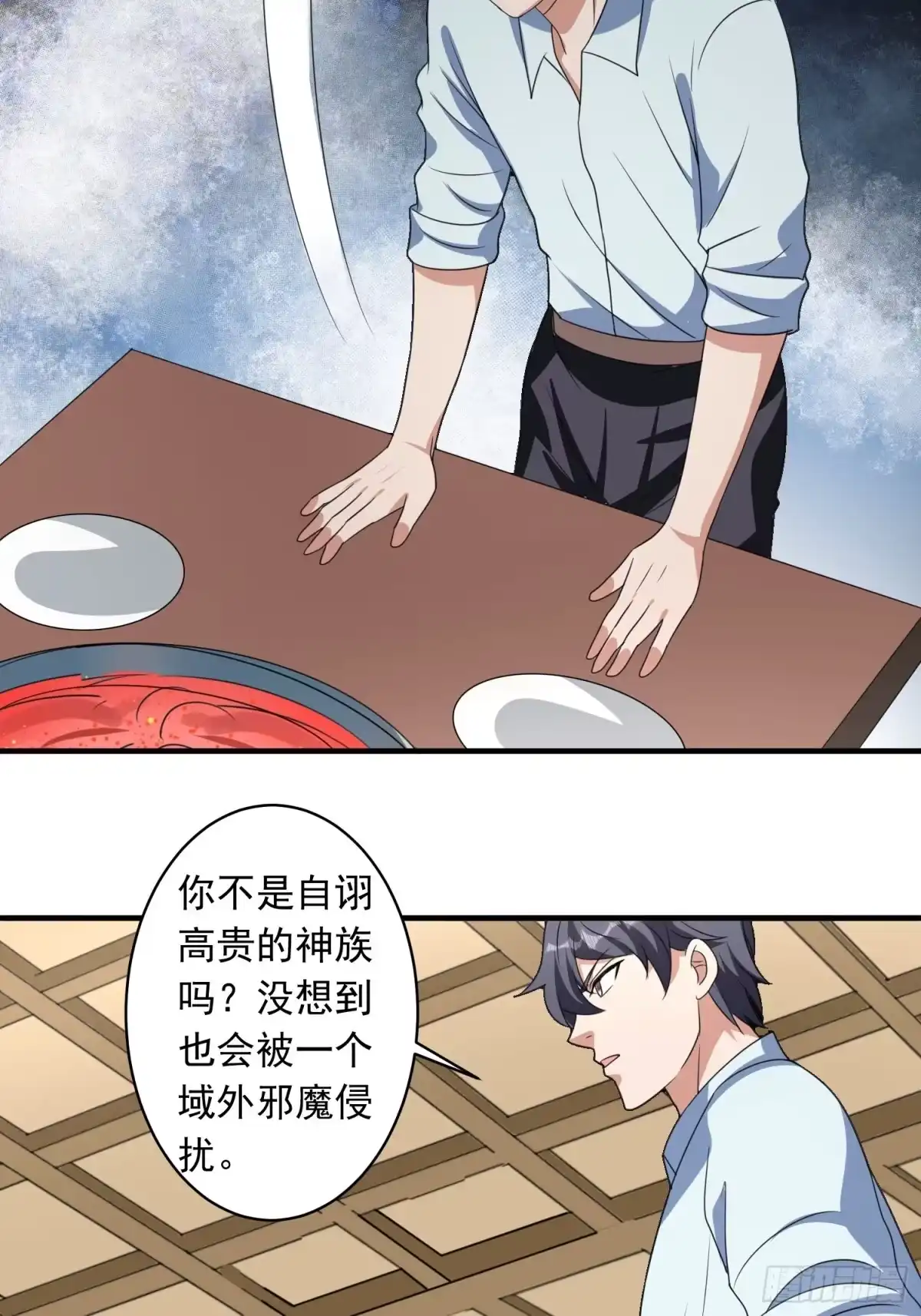 《我的孩子是大佬》第88话 天澜圣域？凌欢欢？！ 第22页