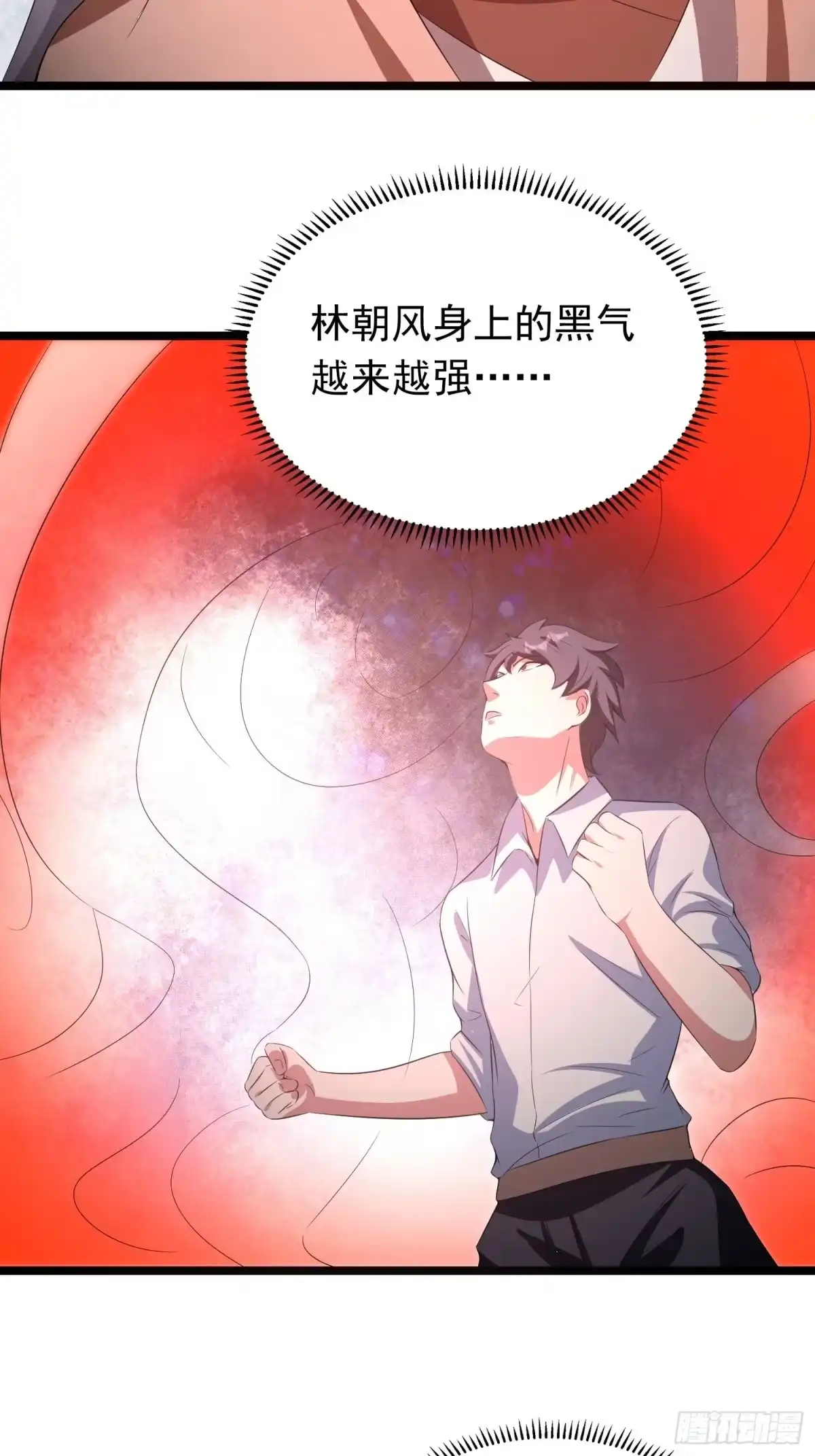 《我的孩子是大佬》第89话 世界的秘密 第26页