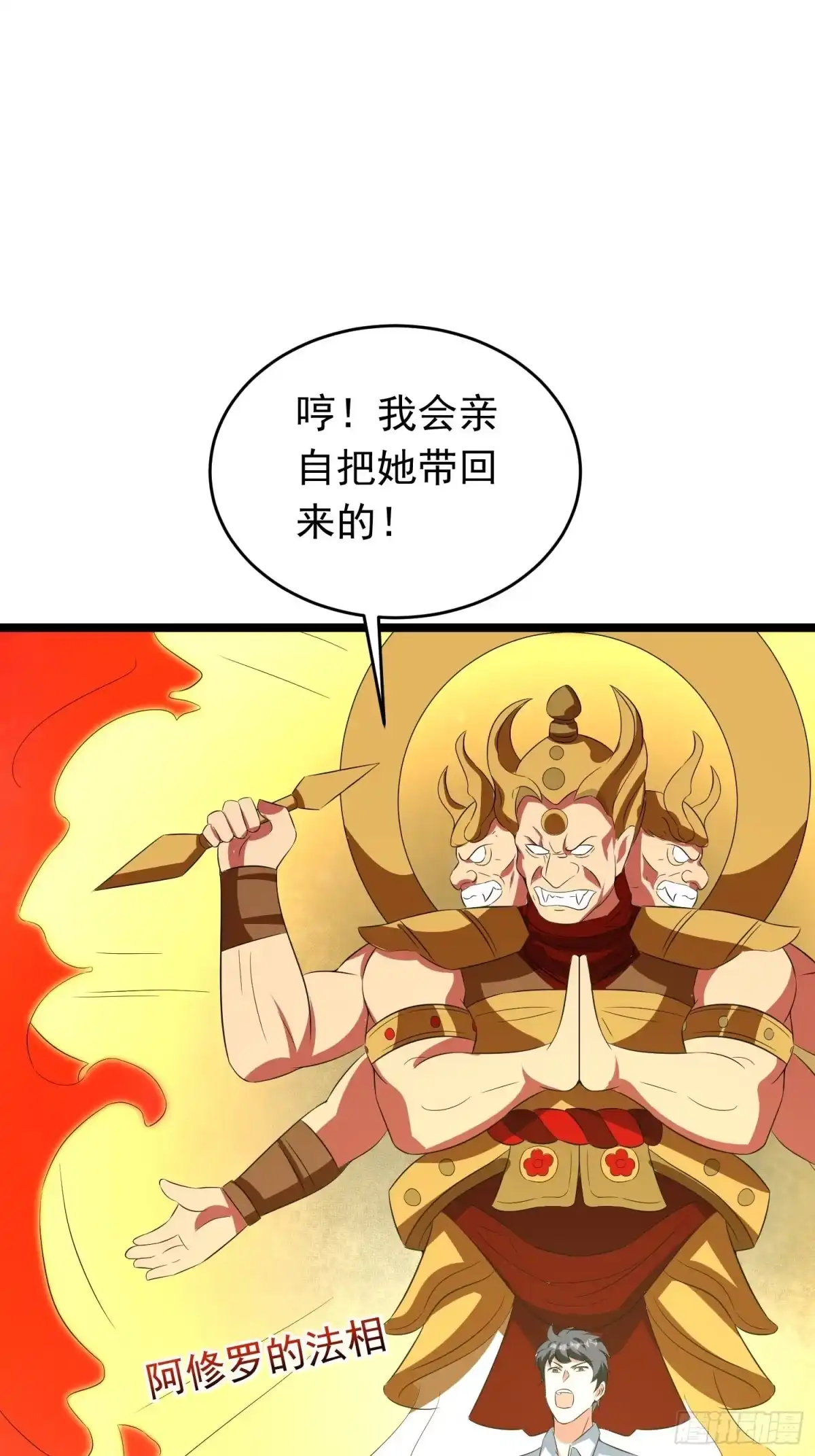 《我的孩子是大佬》第89话 世界的秘密 第28页