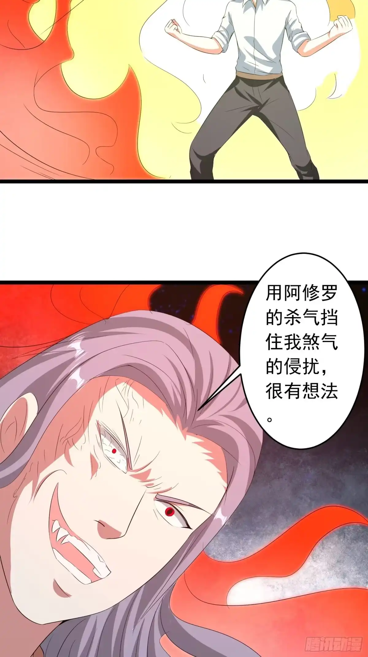 《我的孩子是大佬》第89话 世界的秘密 第29页