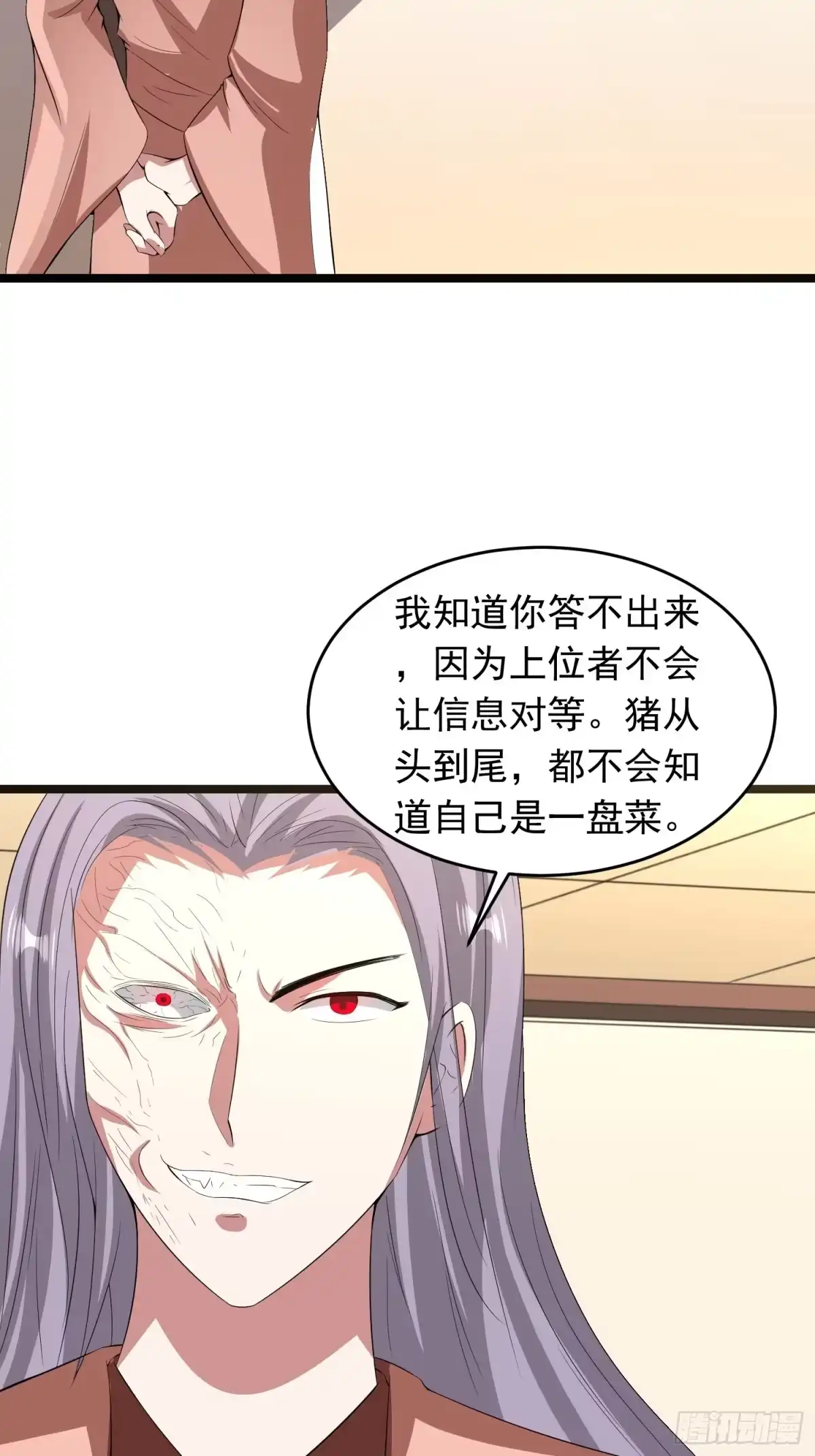 《我的孩子是大佬》第89话 世界的秘密 第3页
