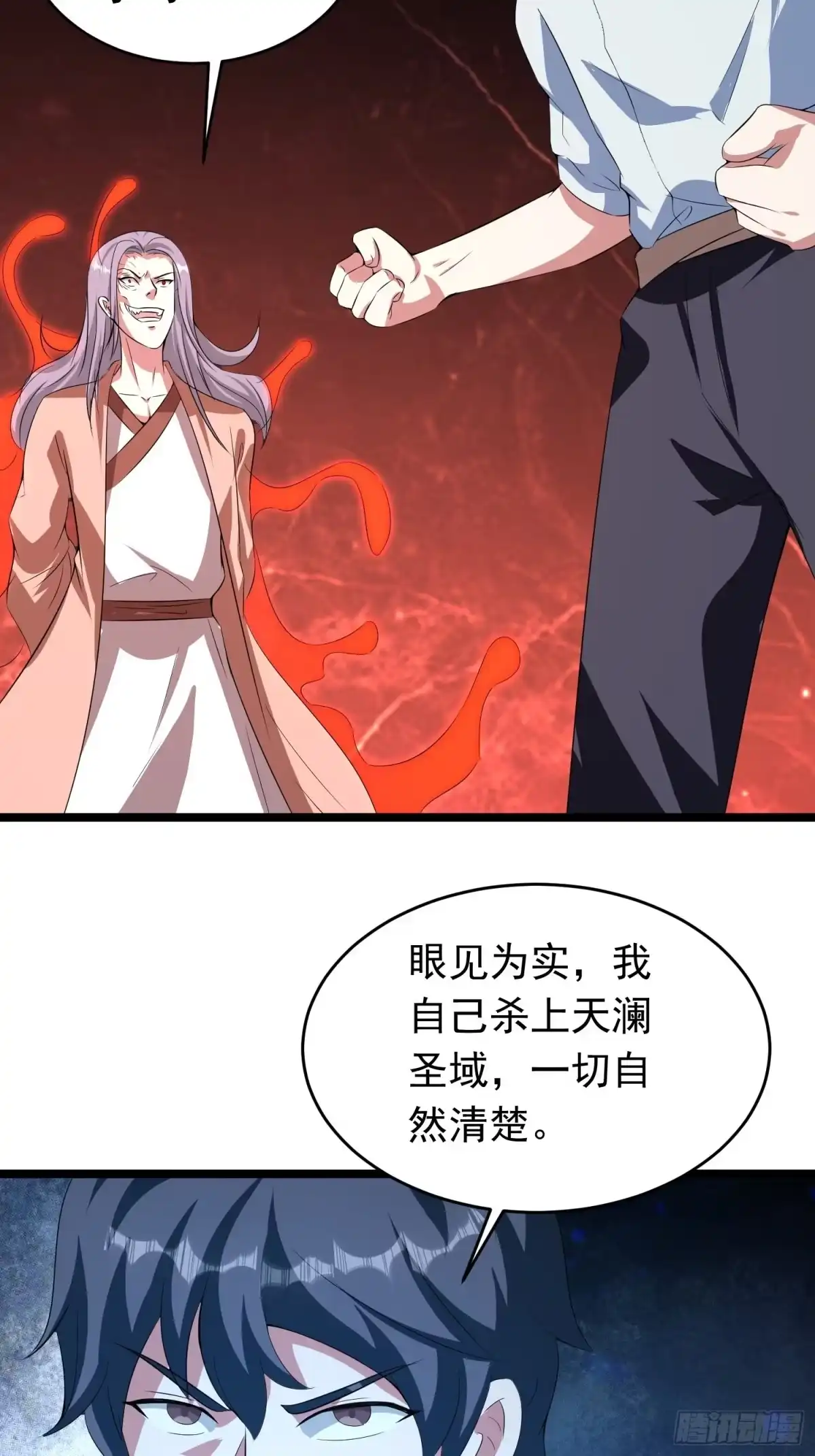 《我的孩子是大佬》第89话 世界的秘密 第22页