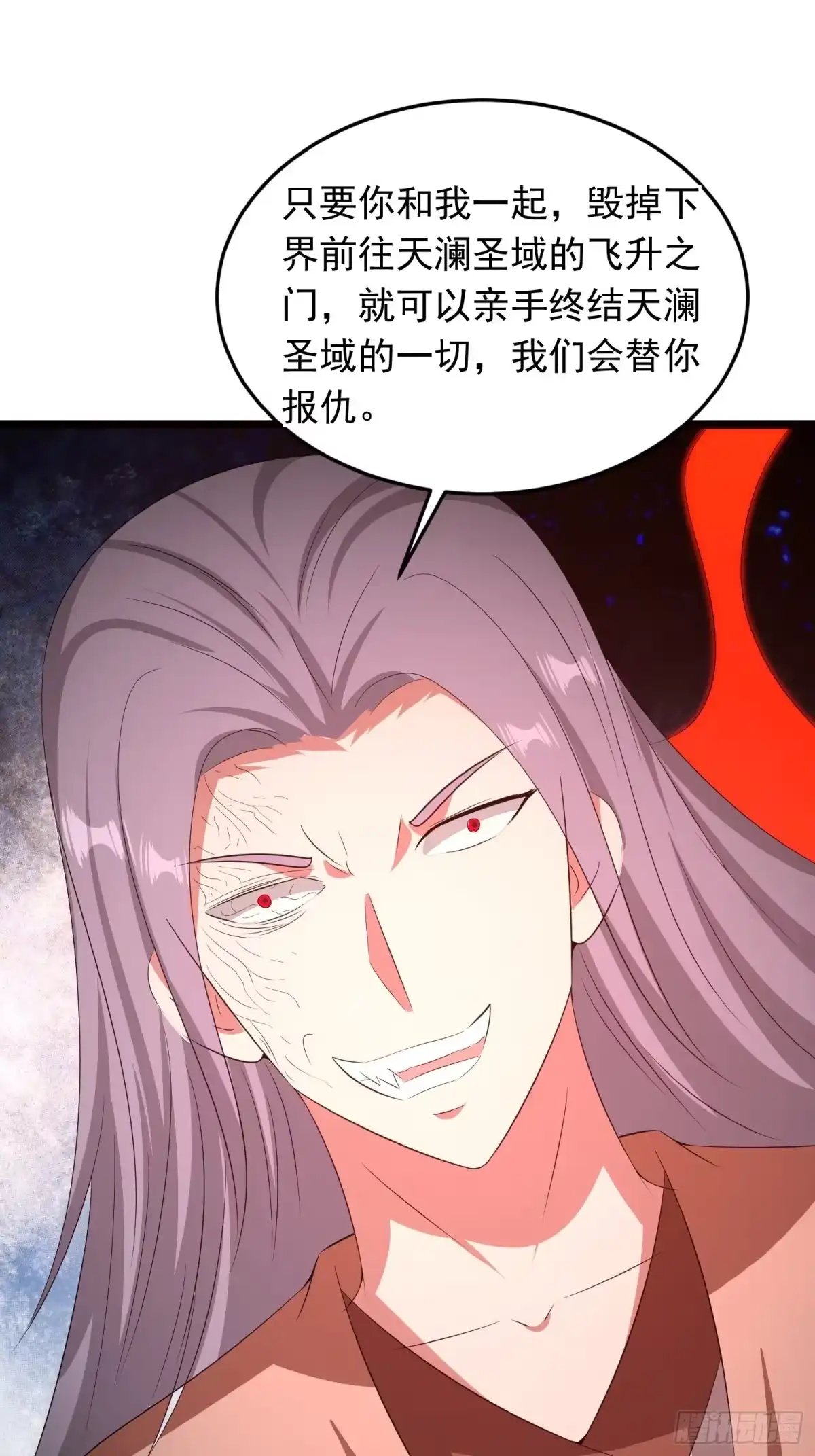 《我的孩子是大佬》第89话 世界的秘密 第25页