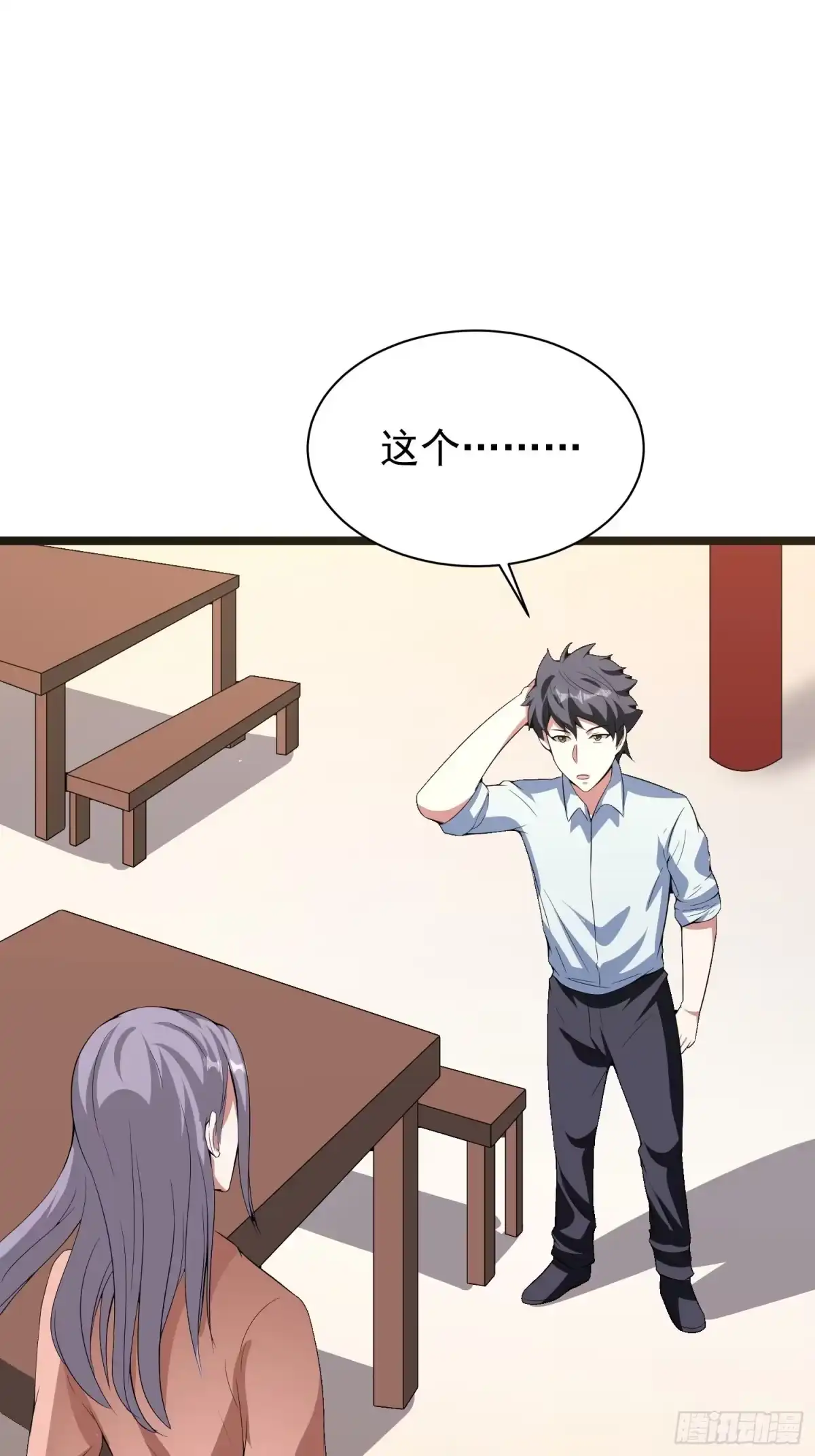 《我的孩子是大佬》第89话 世界的秘密 第2页
