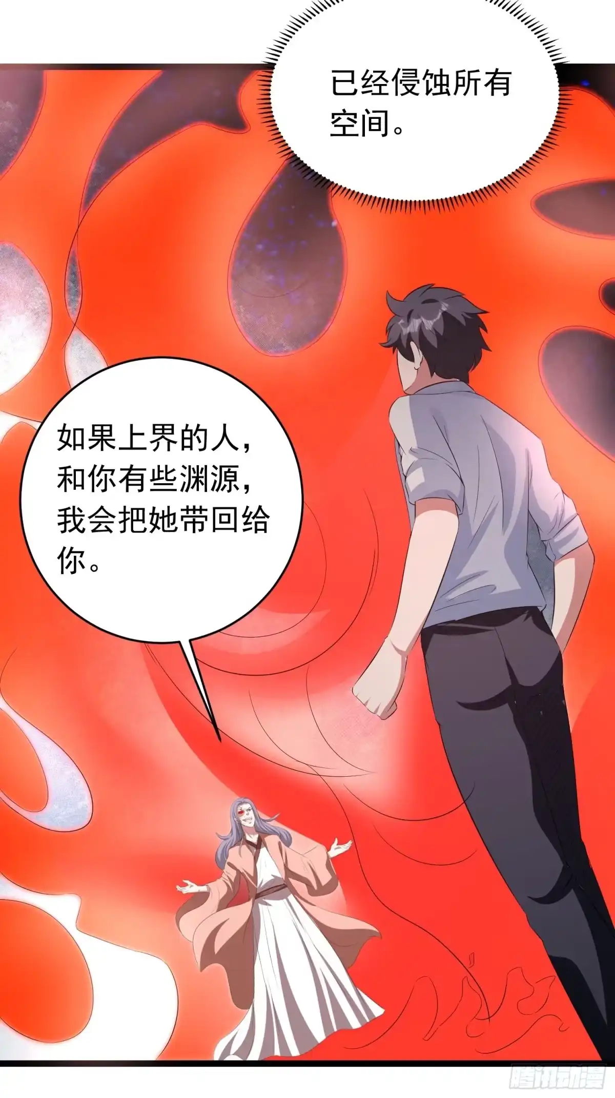 《我的孩子是大佬》第89话 世界的秘密 第27页
