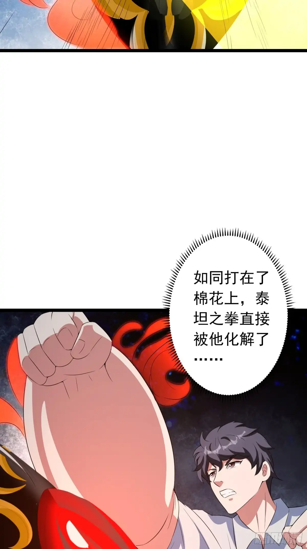 《我的孩子是大佬》第89话 世界的秘密 第35页