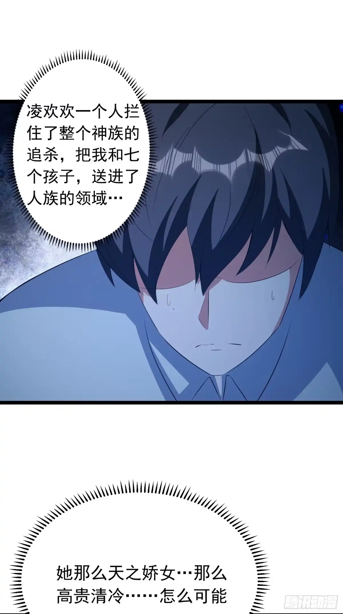 《我的孩子是大佬》第89话 世界的秘密 第13页