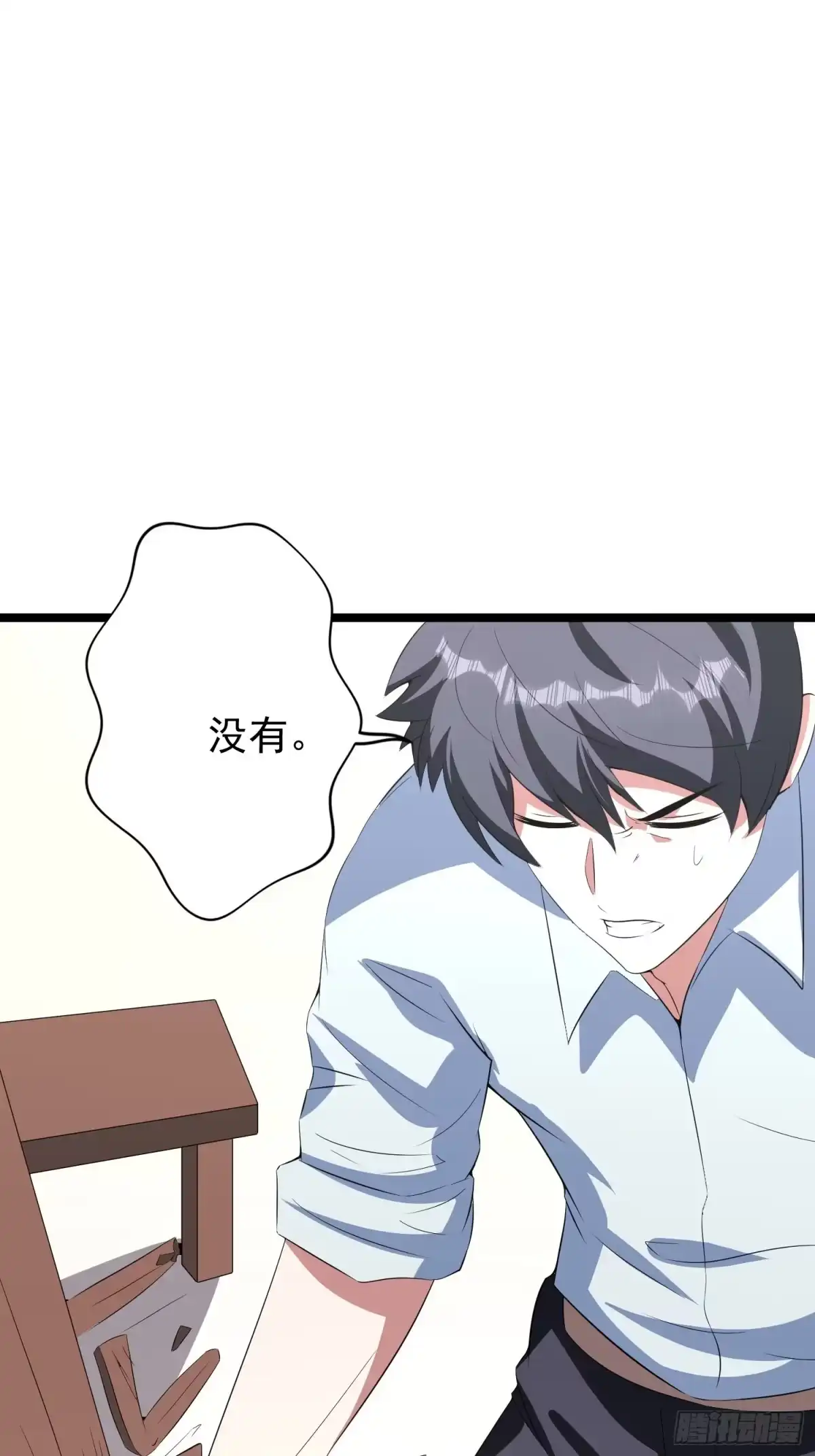 《我的孩子是大佬》第89话 世界的秘密 第10页