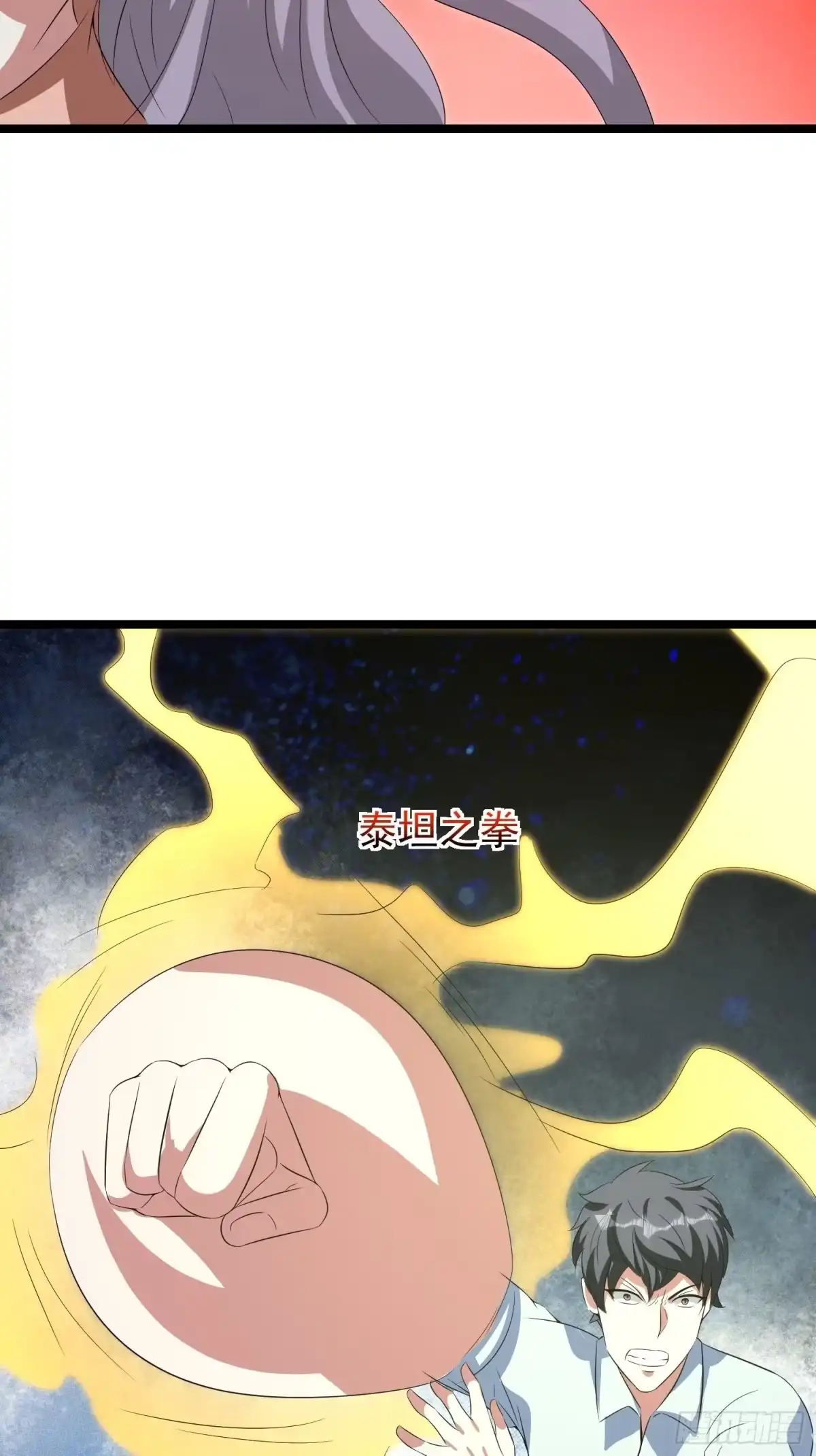 《我的孩子是大佬》第89话 世界的秘密 第30页
