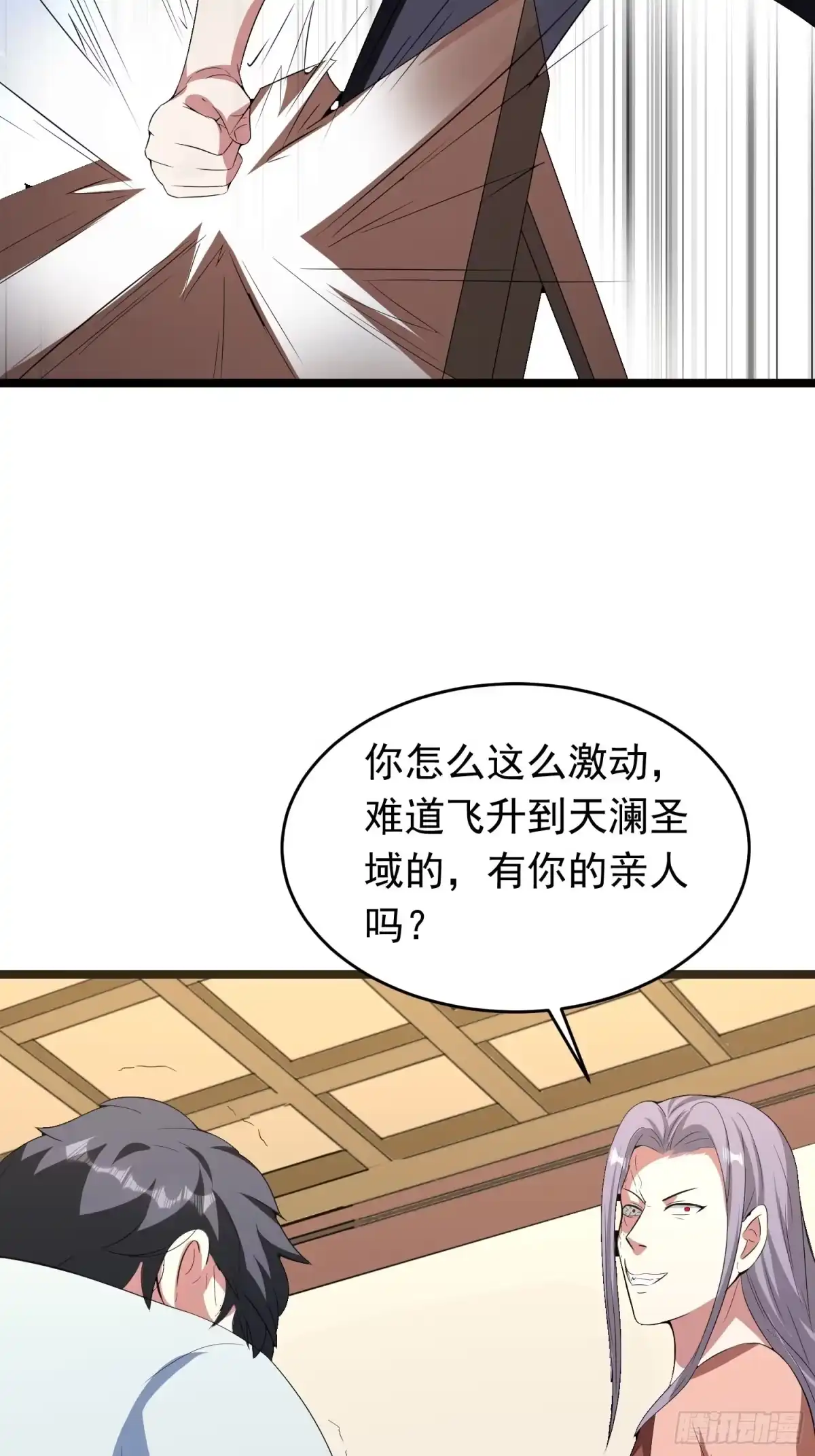 《我的孩子是大佬》第89话 世界的秘密 第8页