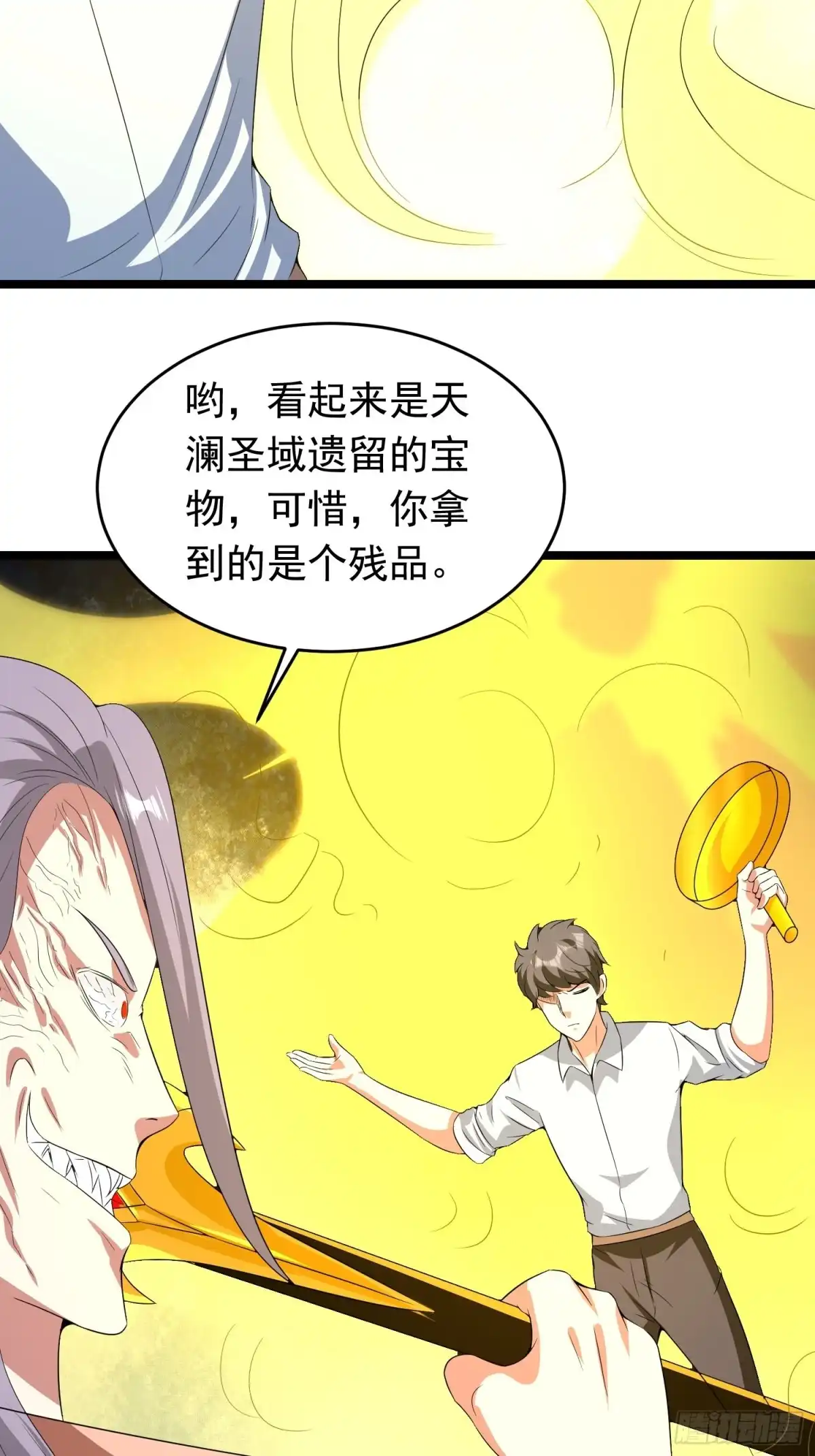 《我的孩子是大佬》第90话 人界的“异类” 第12页