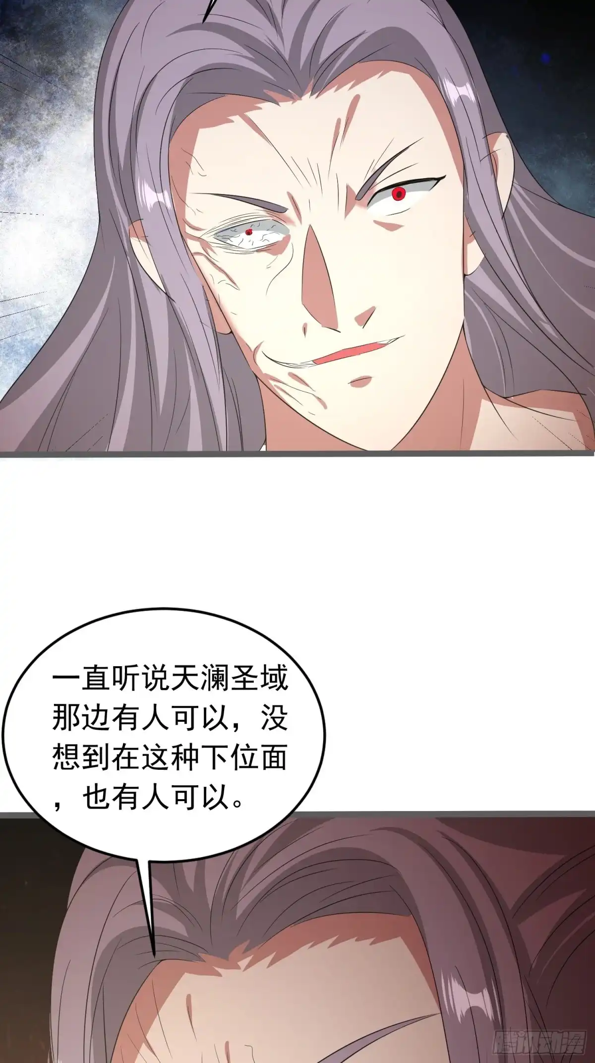 《我的孩子是大佬》第90话 人界的“异类” 第33页
