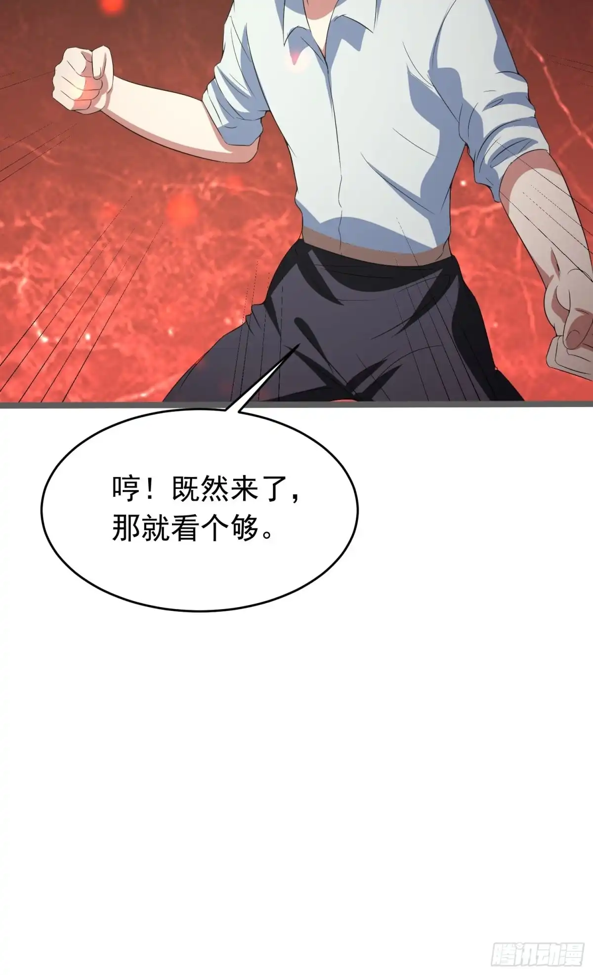 《我的孩子是大佬》第90话 人界的“异类” 第36页