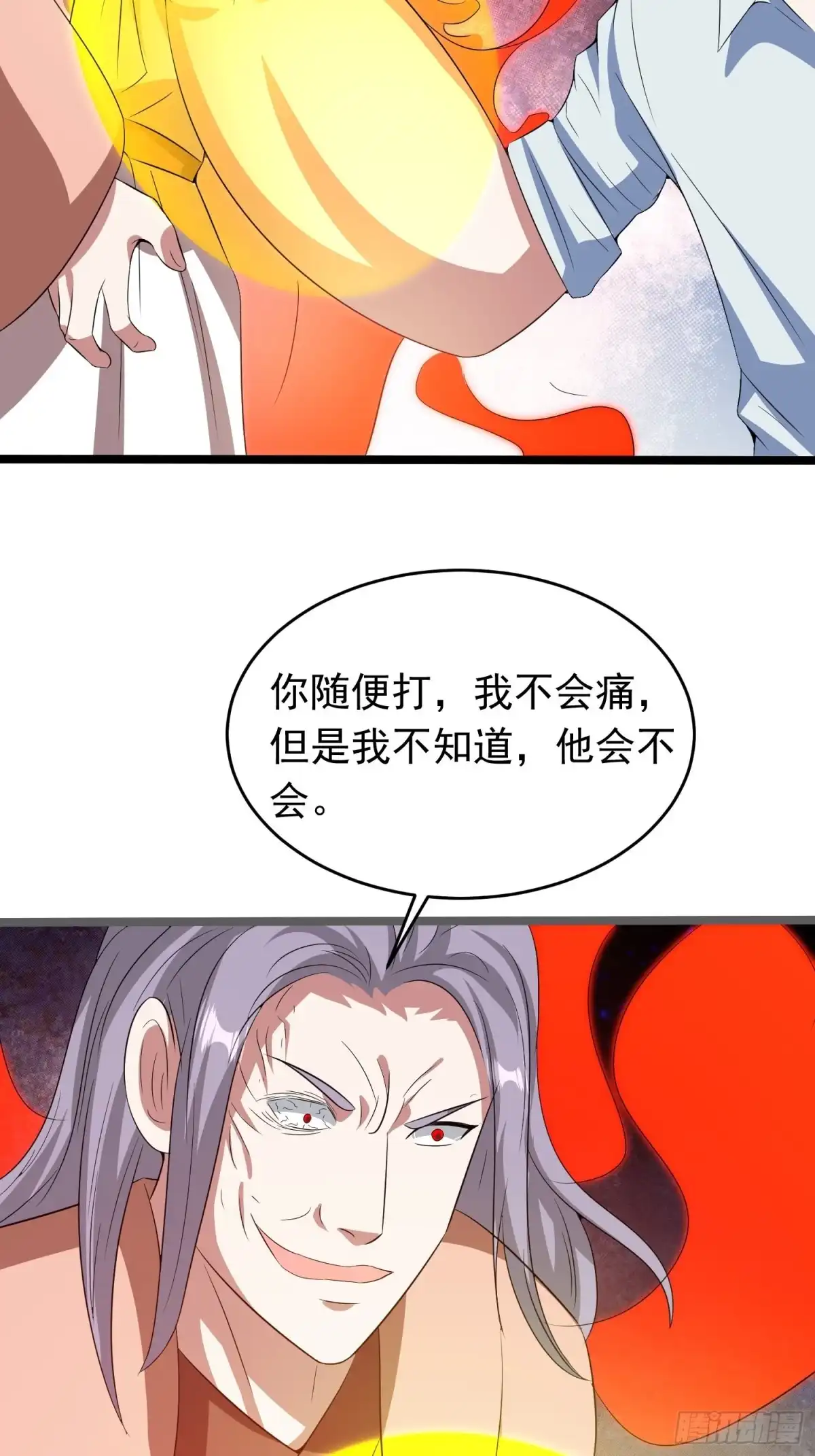 《我的孩子是大佬》第90话 人界的“异类” 第26页