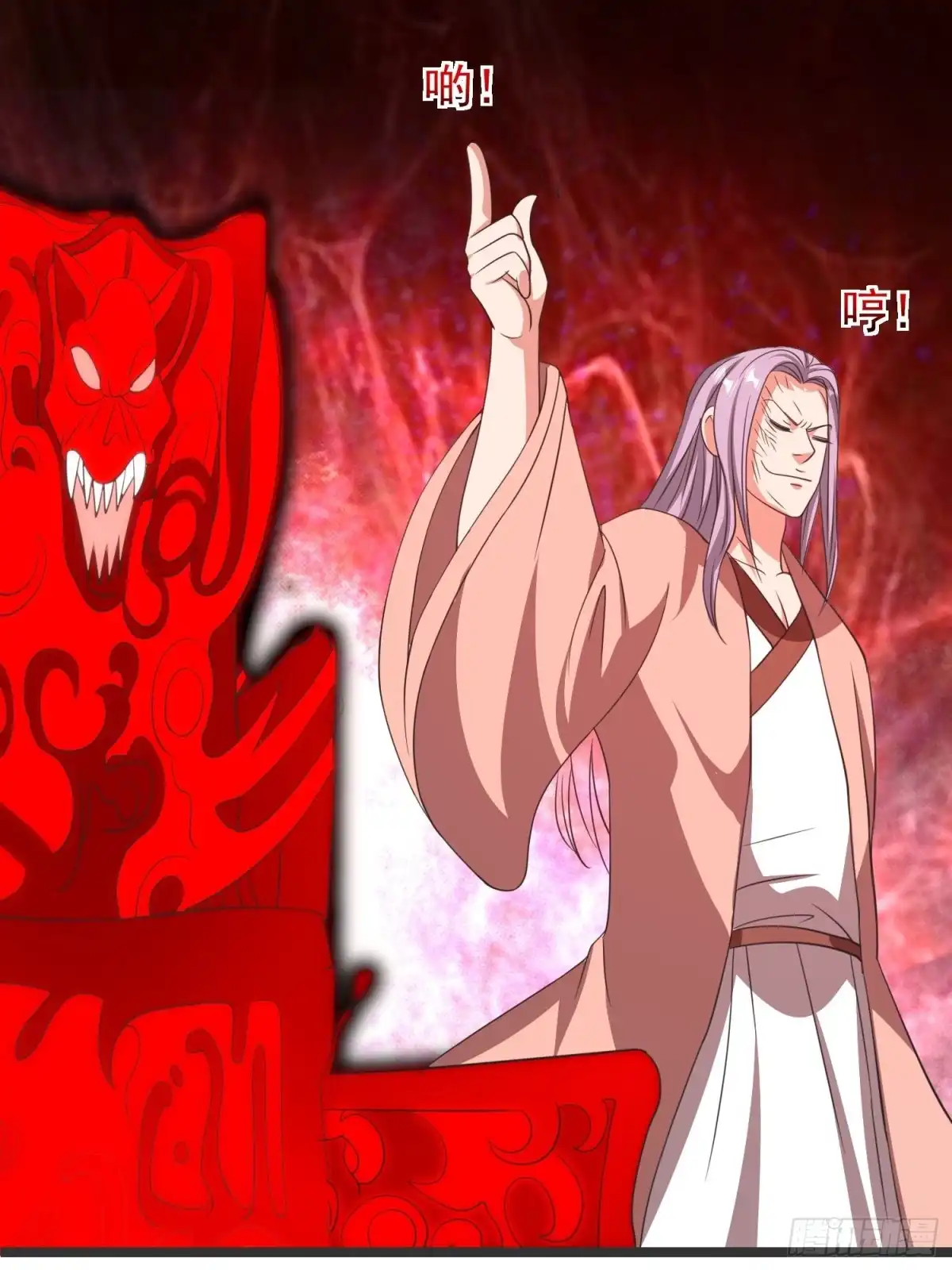 《我的孩子是大佬》第91话 “人”“魔”之战 第15页