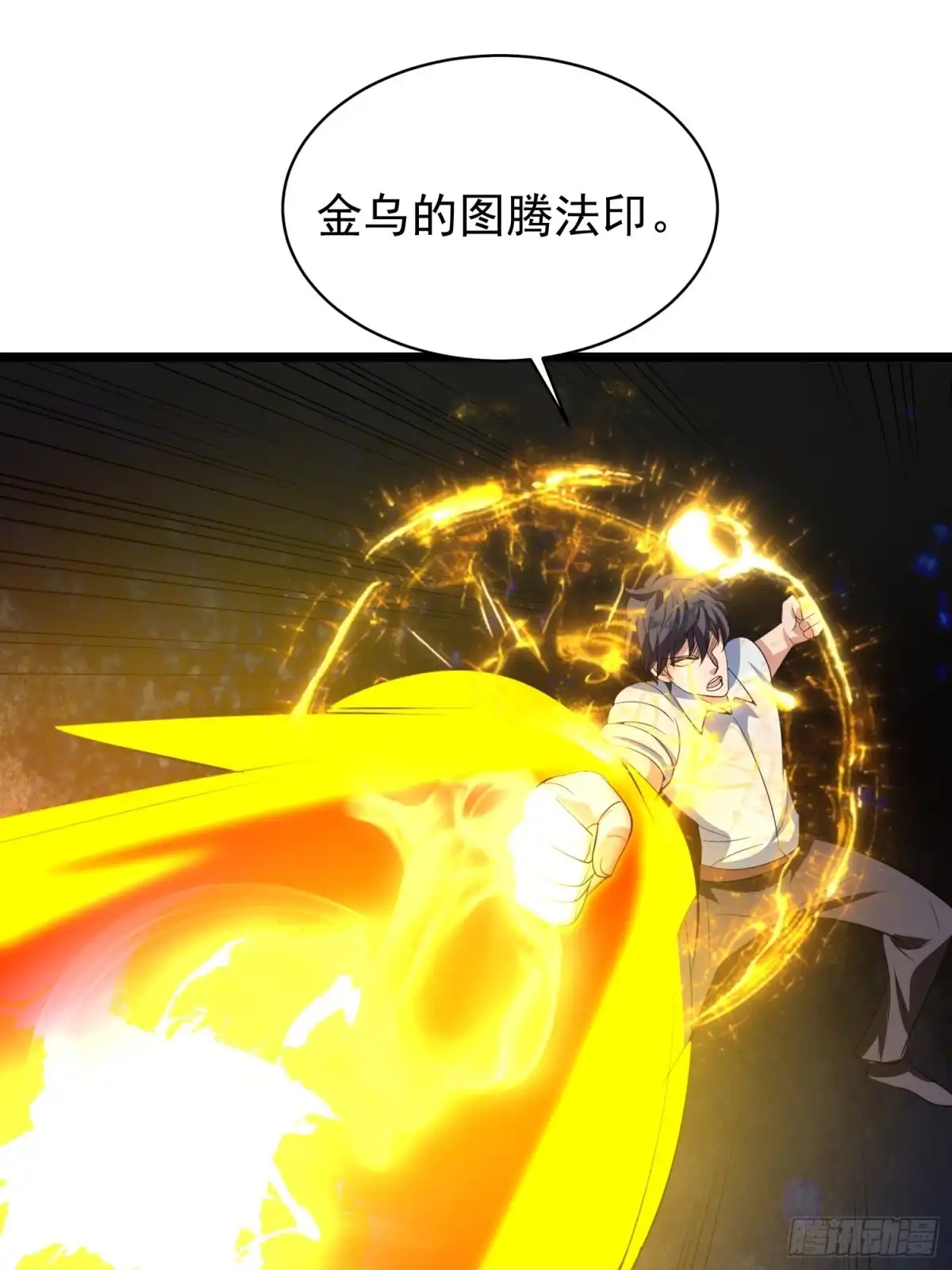 《我的孩子是大佬》第91话 “人”“魔”之战 第36页