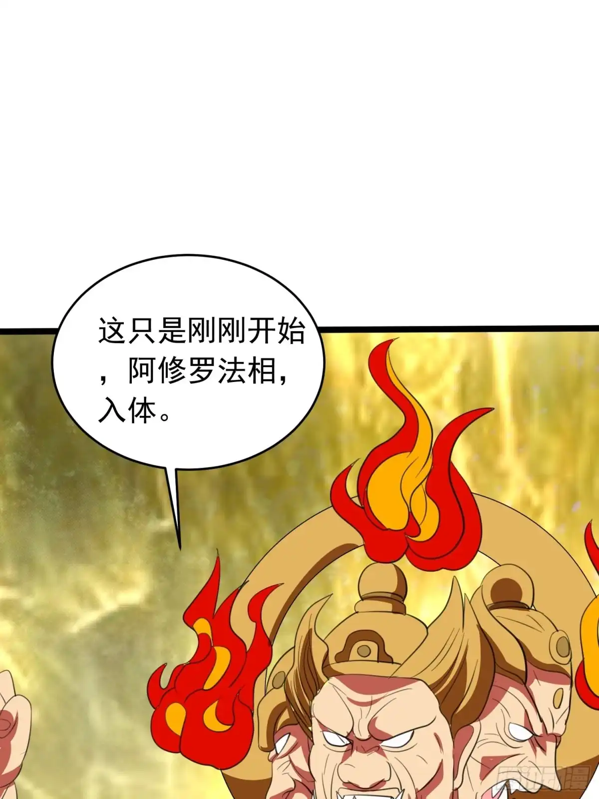 《我的孩子是大佬》第91话 “人”“魔”之战 第26页