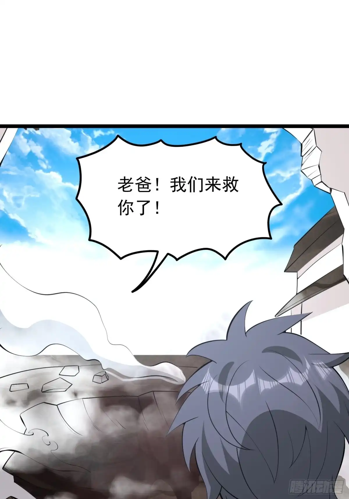 《我的孩子是大佬》第92话 凌欢欢，你一定要等我 第23页
