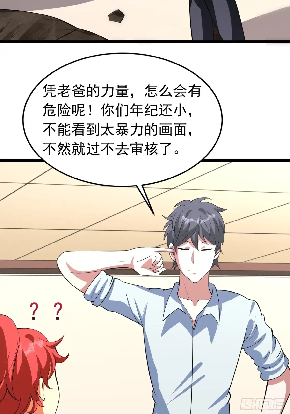 《我的孩子是大佬》第92话 凌欢欢，你一定要等我 第27页
