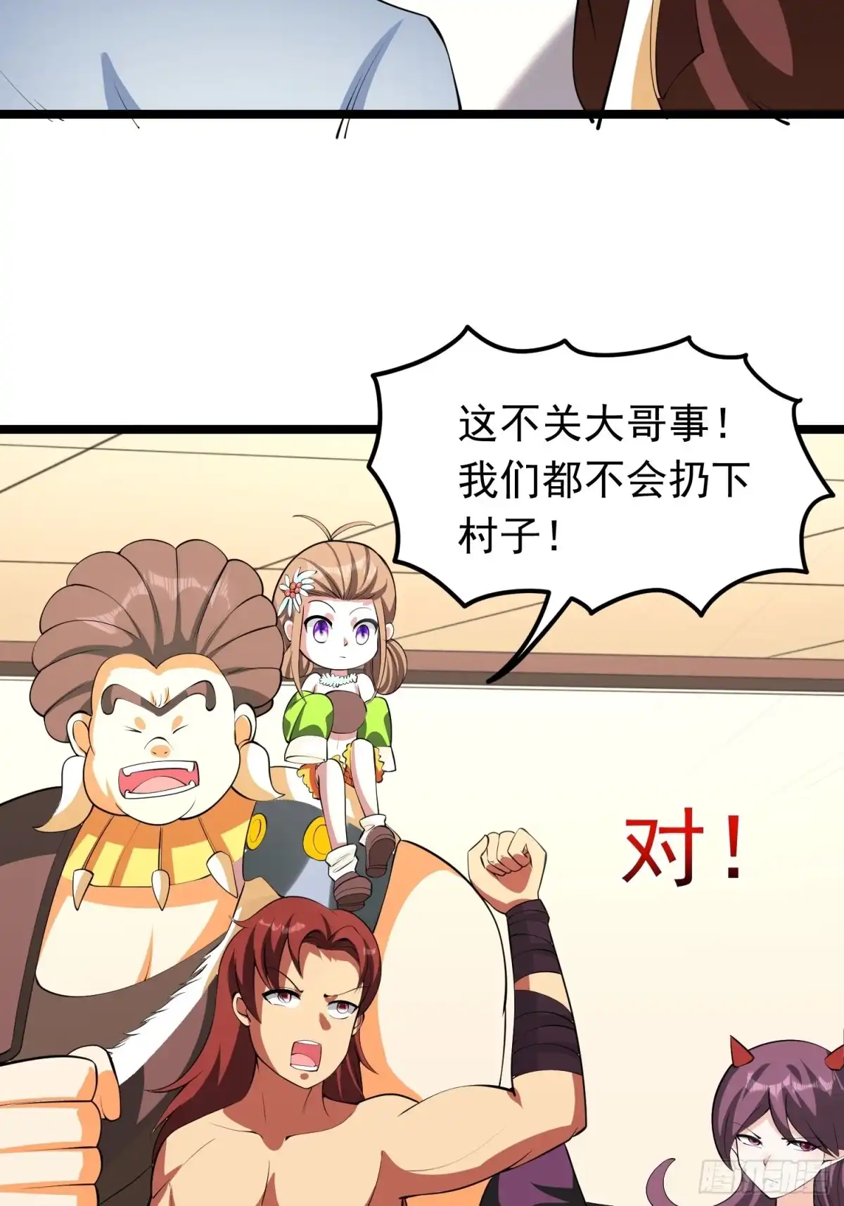 《我的孩子是大佬》第92话 凌欢欢，你一定要等我 第33页
