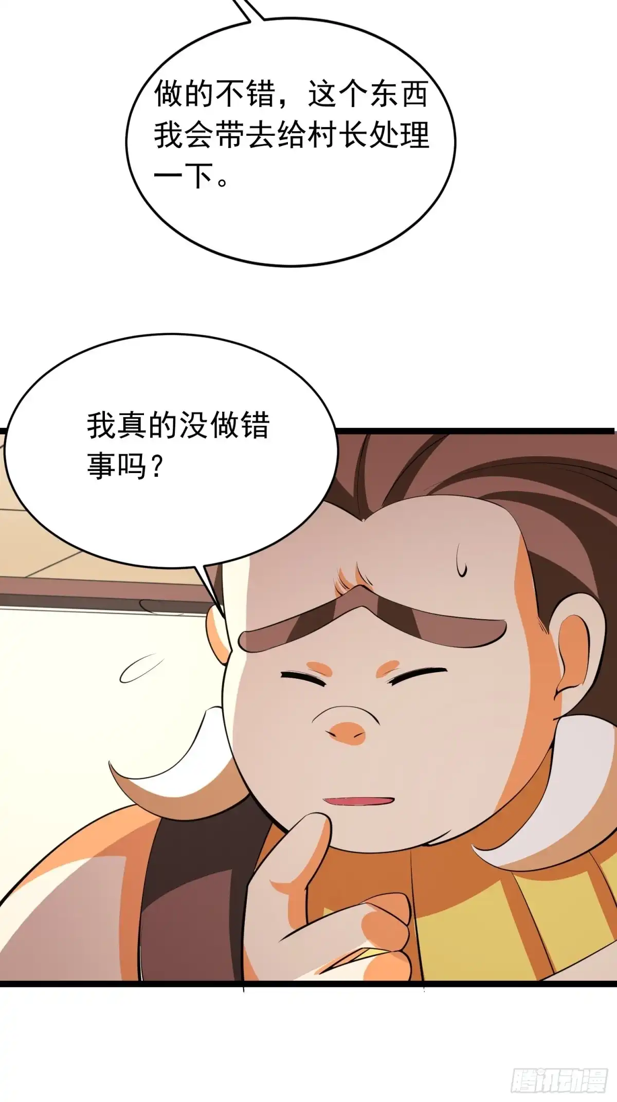 《我的孩子是大佬》第92话 凌欢欢，你一定要等我 第43页