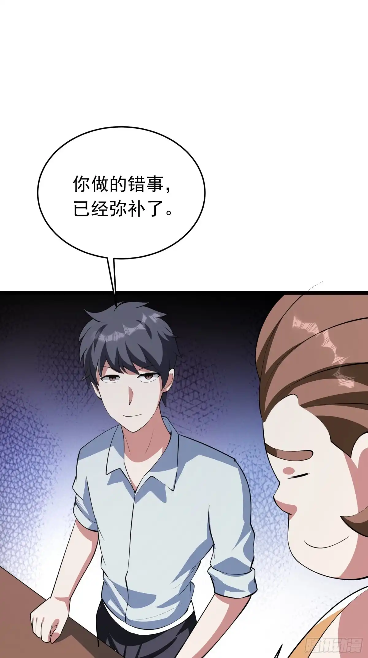 《我的孩子是大佬》第92话 凌欢欢，你一定要等我 第44页