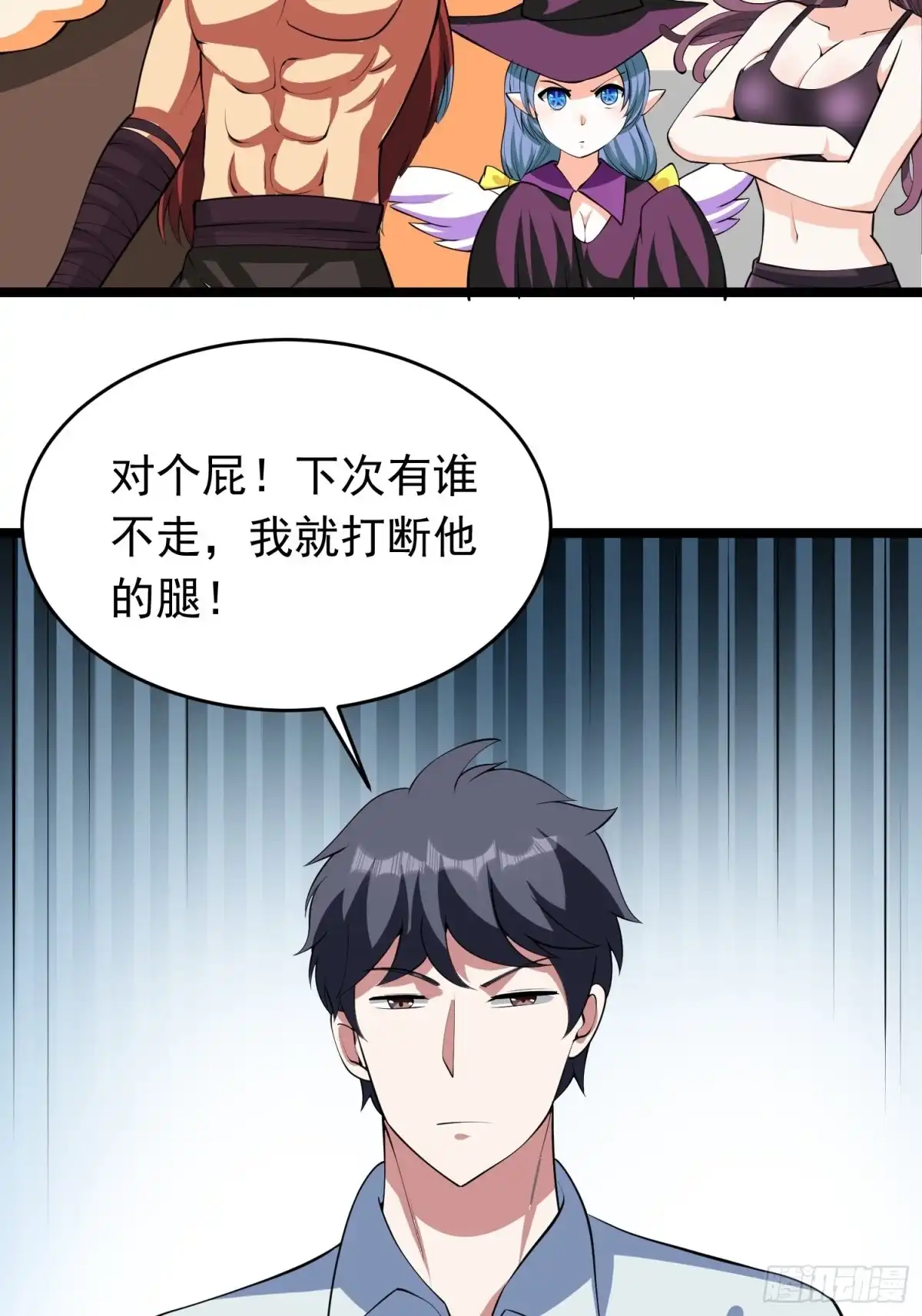 《我的孩子是大佬》第92话 凌欢欢，你一定要等我 第34页