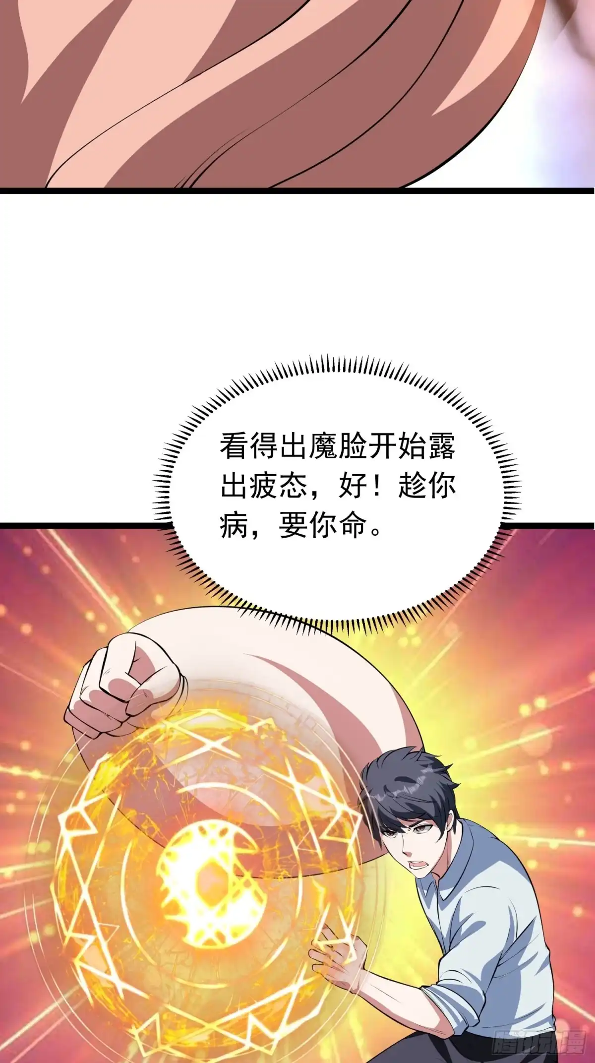 《我的孩子是大佬》第92话 凌欢欢，你一定要等我 第4页