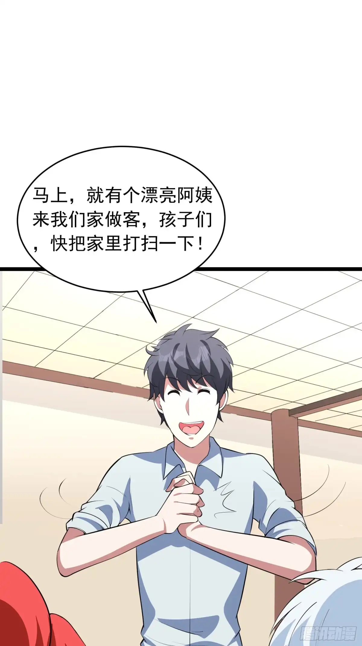 《我的孩子是大佬》第92话 凌欢欢，你一定要等我 第38页