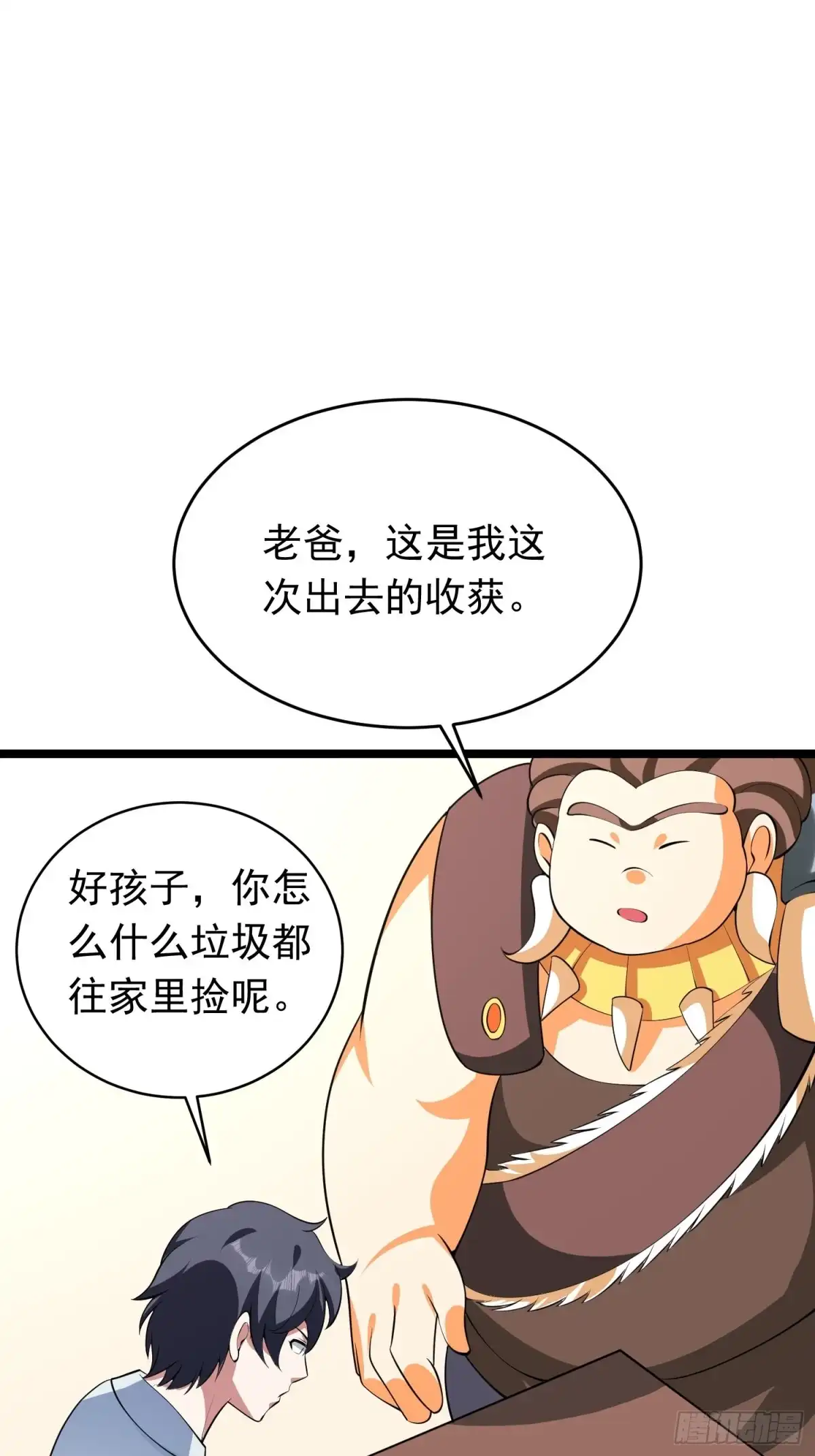 《我的孩子是大佬》第92话 凌欢欢，你一定要等我 第41页