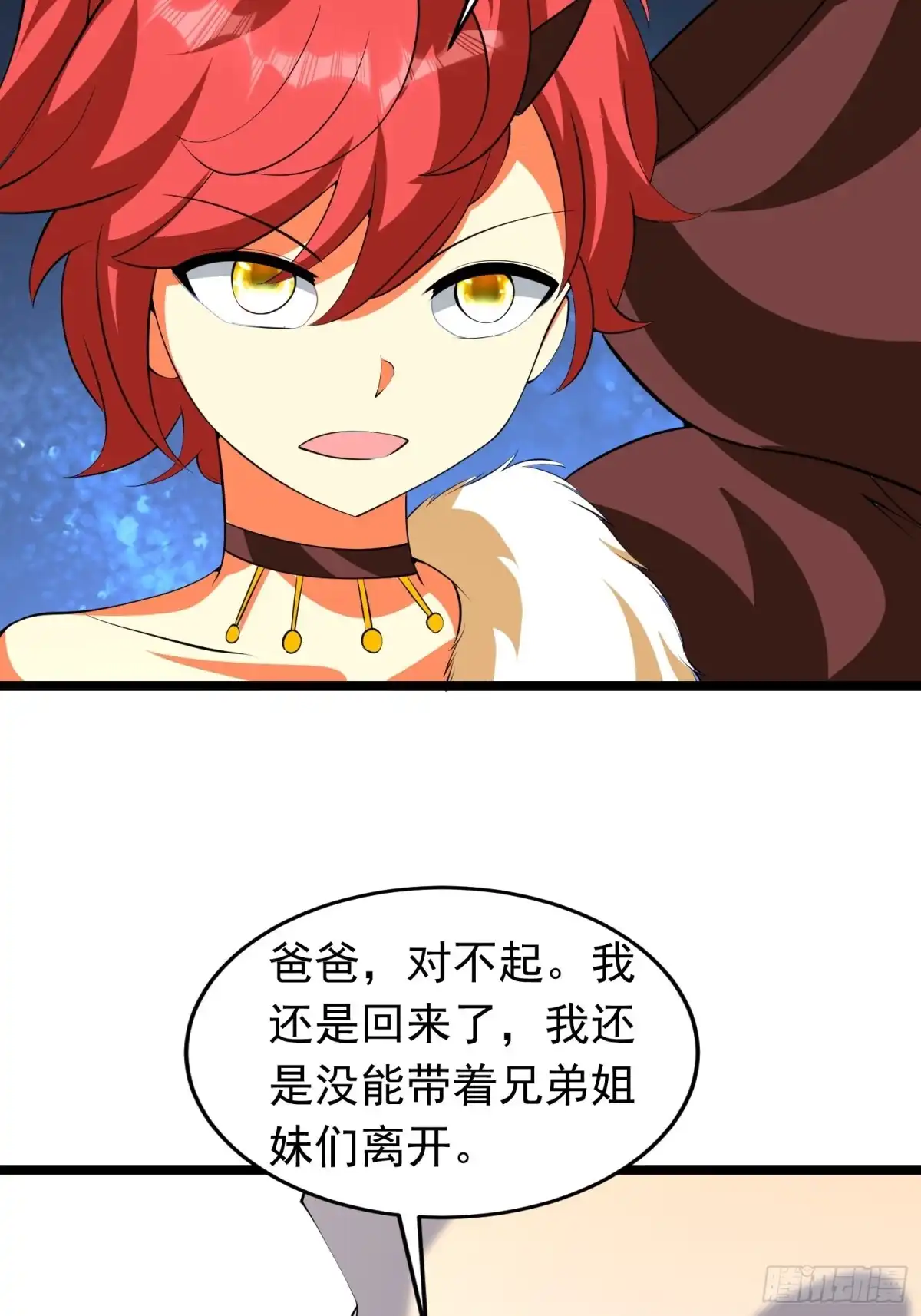 《我的孩子是大佬》第92话 凌欢欢，你一定要等我 第31页
