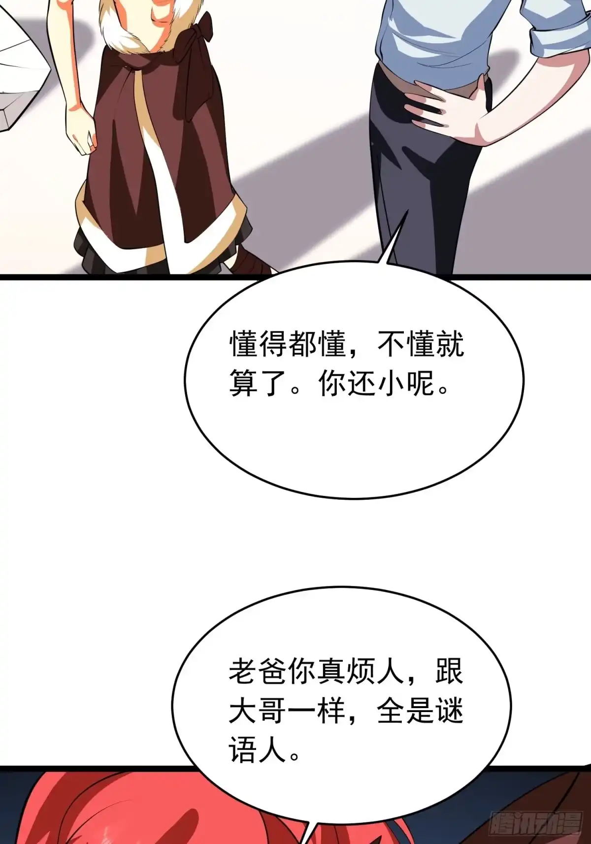 《我的孩子是大佬》第92话 凌欢欢，你一定要等我 第30页