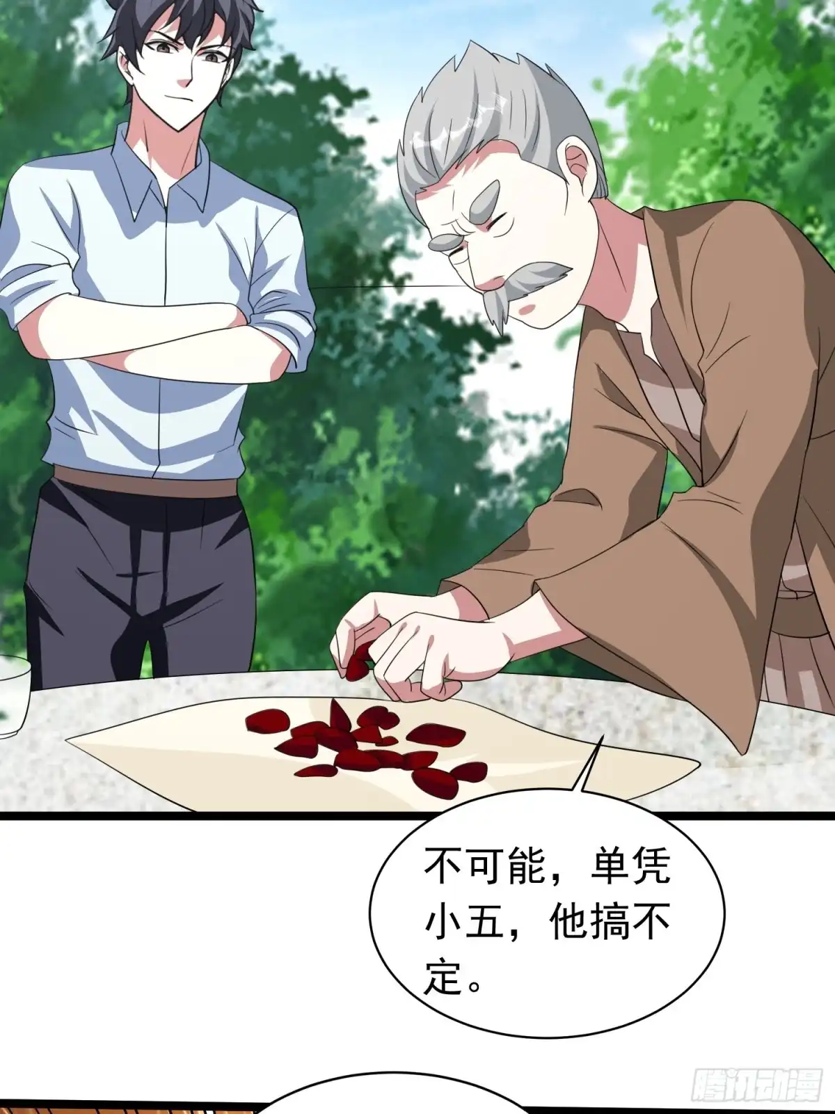 《我的孩子是大佬》第93话 村长与雕塑 第13页