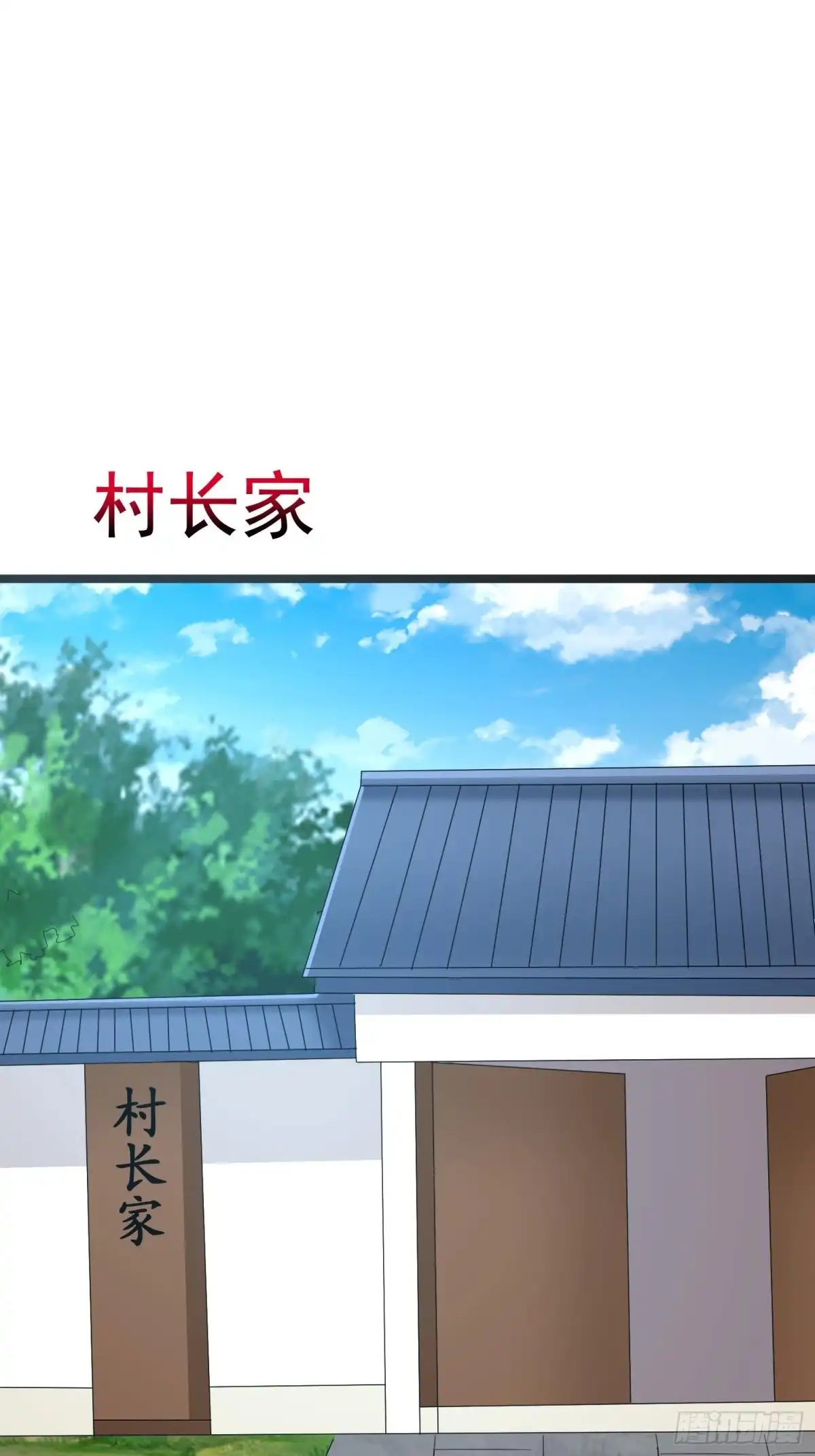 《我的孩子是大佬》第93话 村长与雕塑 第2页