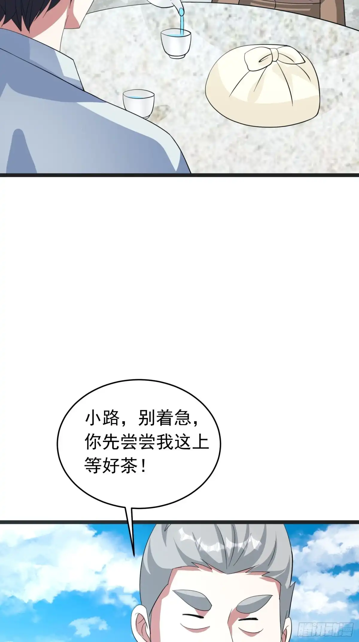 《我的孩子是大佬》第93话 村长与雕塑 第4页
