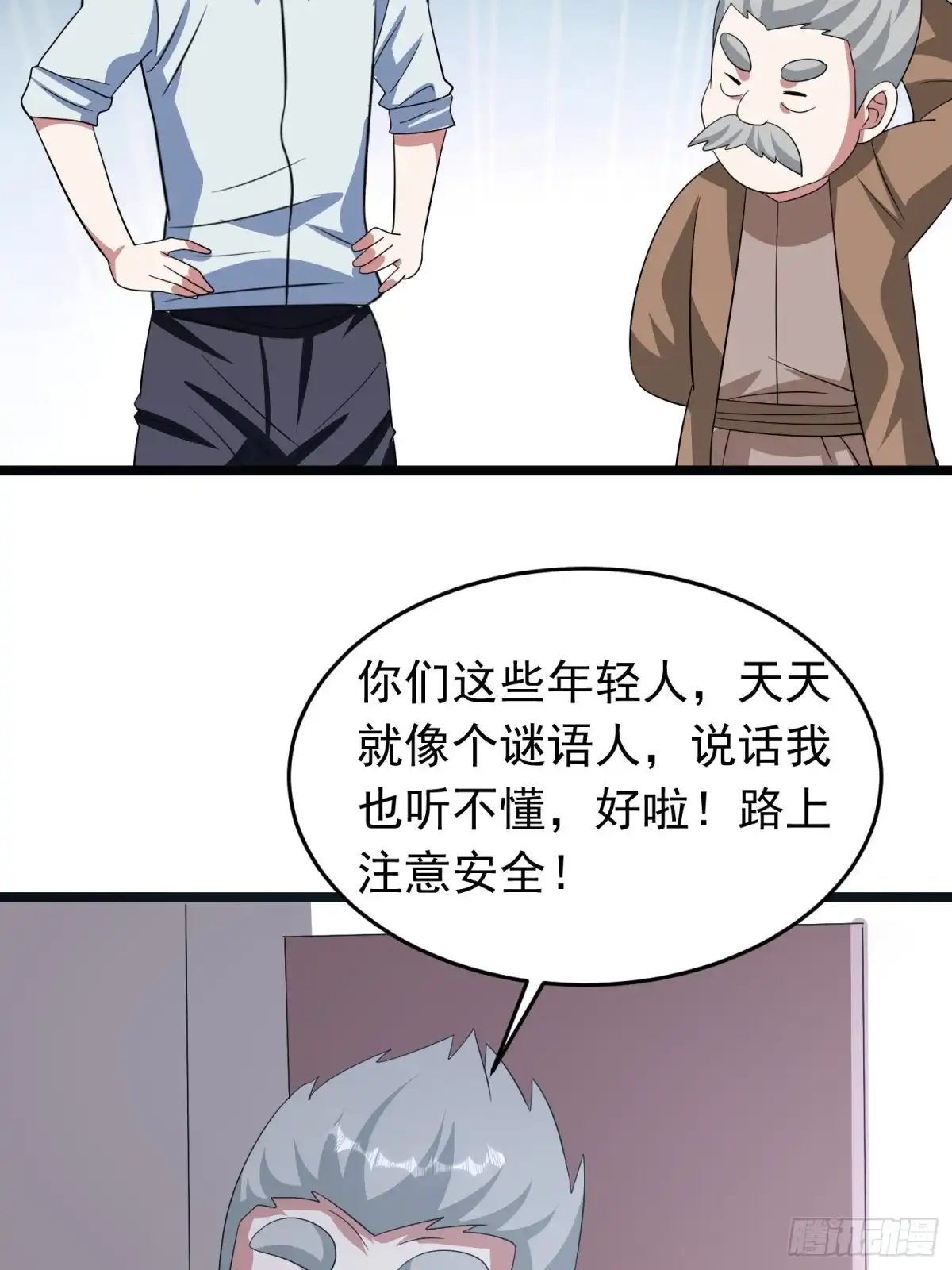 《我的孩子是大佬》第93话 村长与雕塑 第21页
