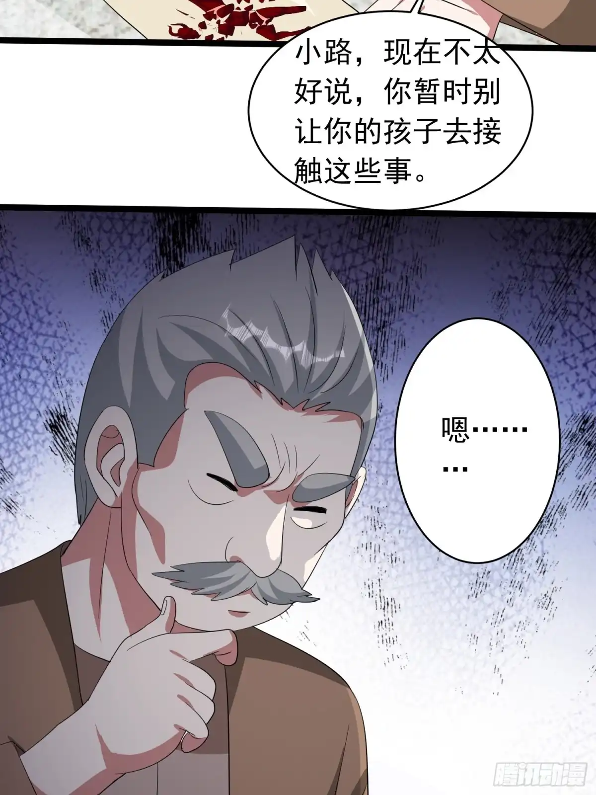 《我的孩子是大佬》第93话 村长与雕塑 第16页