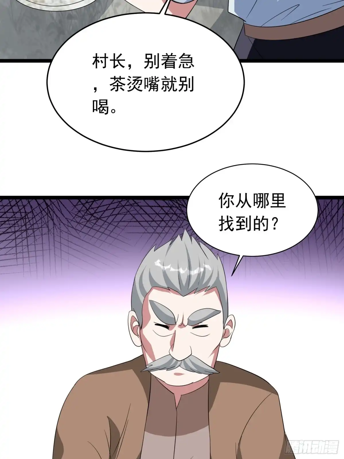 《我的孩子是大佬》第93话 村长与雕塑 第11页