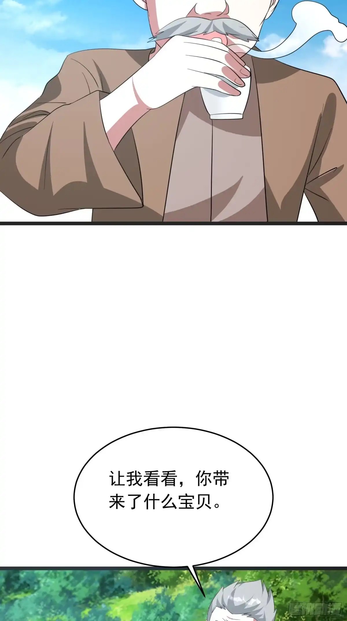 《我的孩子是大佬》第93话 村长与雕塑 第5页