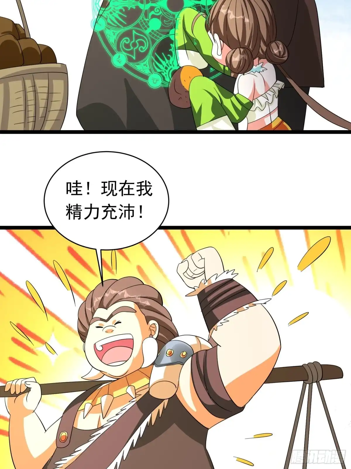 《我的孩子是大佬》第93话 村长与雕塑 第37页
