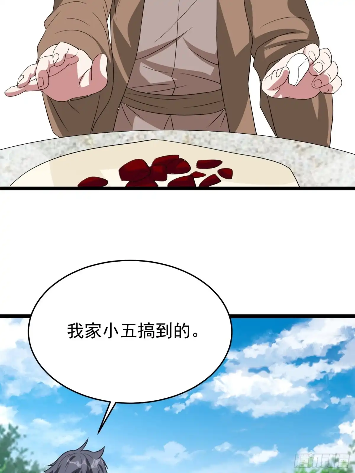《我的孩子是大佬》第93话 村长与雕塑 第12页