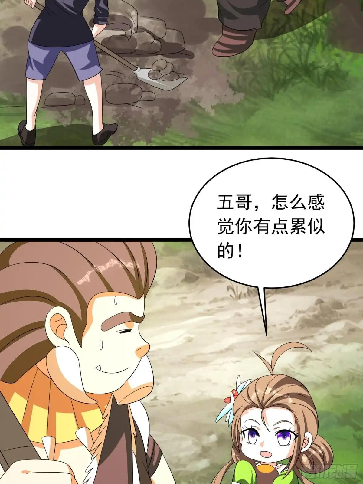 《我的孩子是大佬》第93话 村长与雕塑 第35页