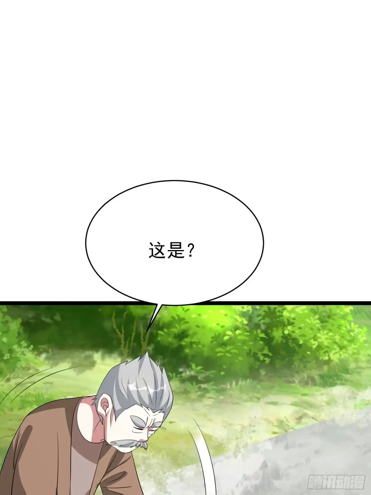 《我的孩子是大佬》第93话 村长与雕塑 第9页