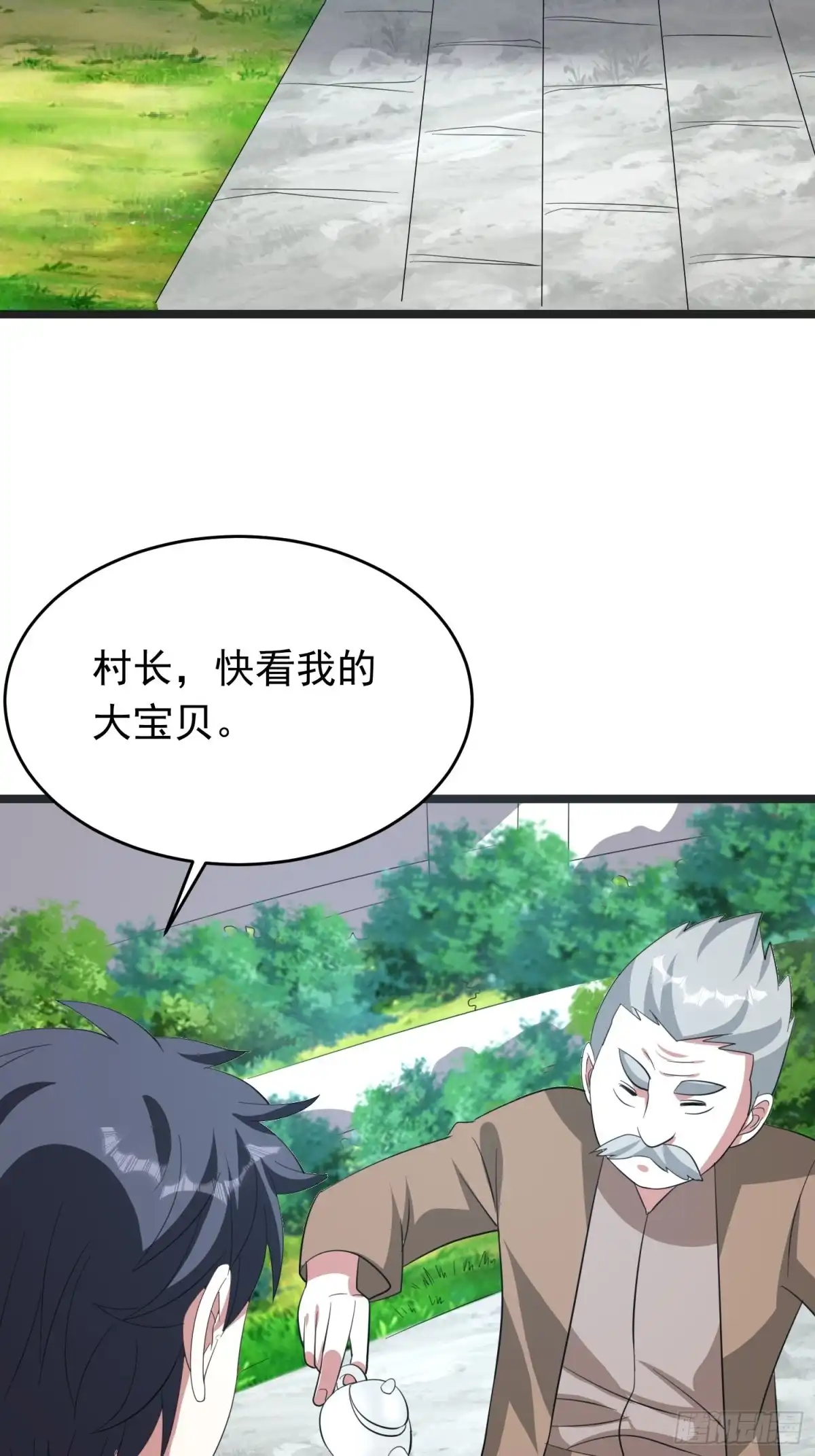 《我的孩子是大佬》第93话 村长与雕塑 第3页