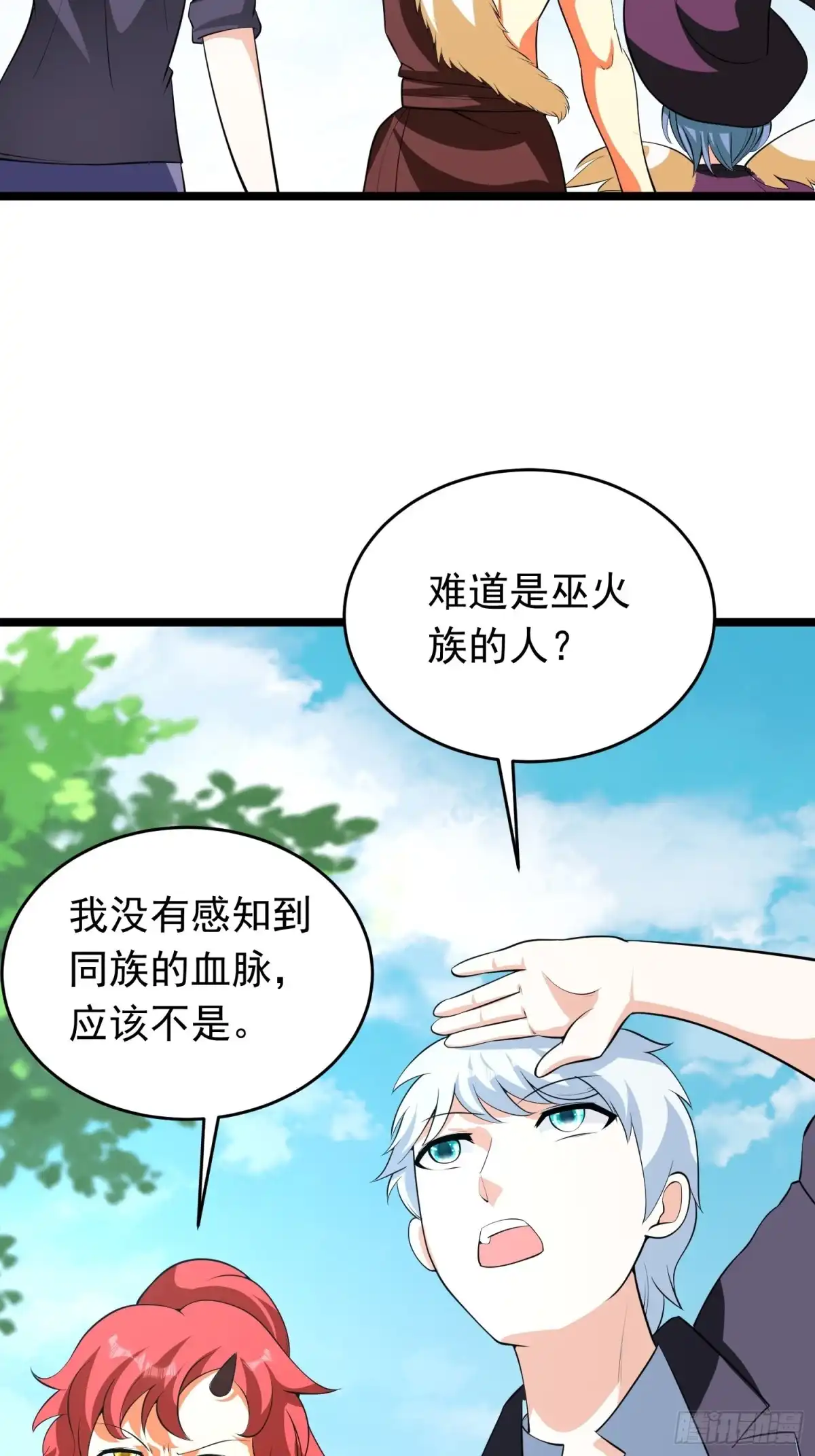 《我的孩子是大佬》第94话 上官静来了 第3页