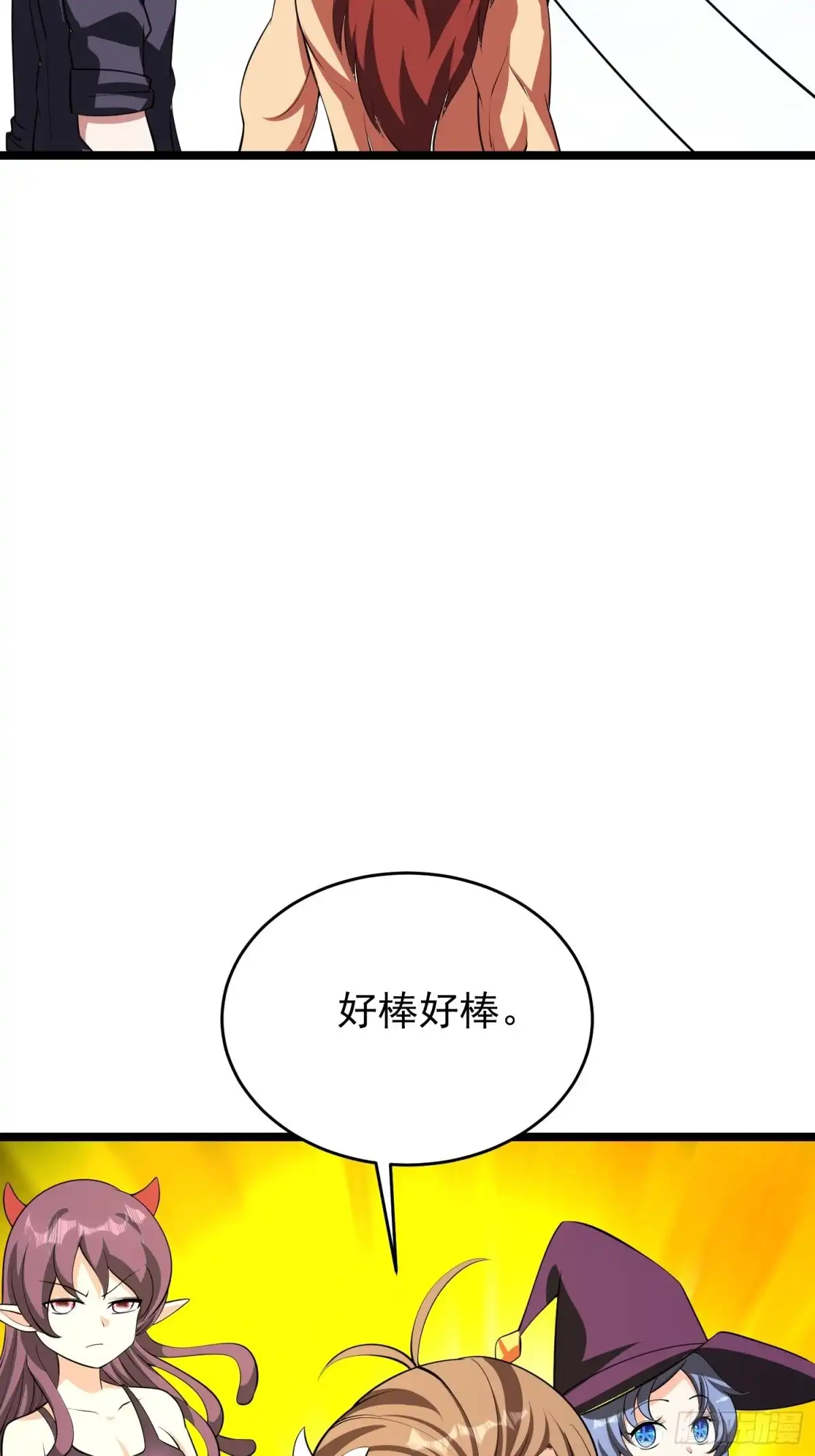 《我的孩子是大佬》第94话 上官静来了 第13页