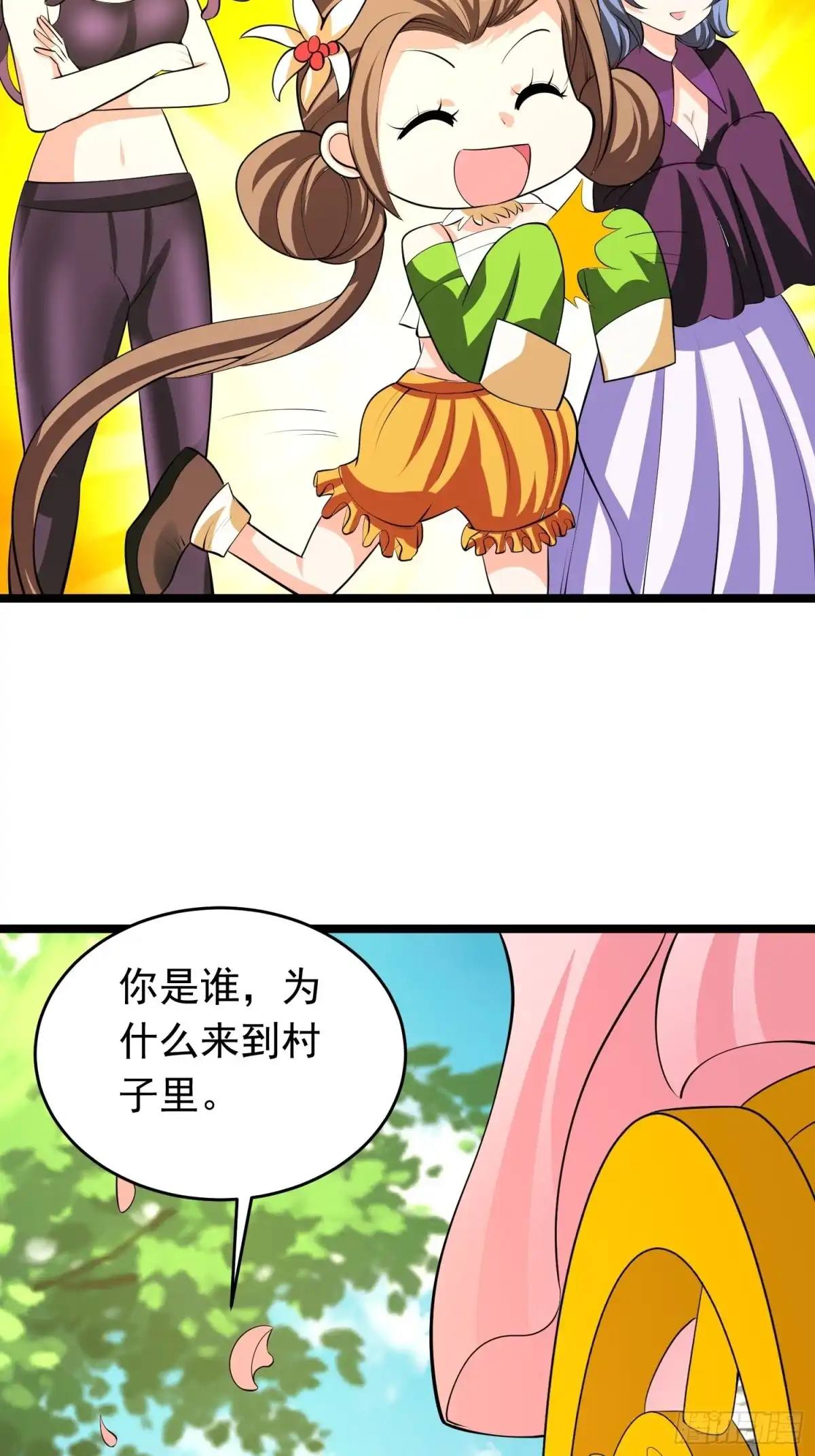 《我的孩子是大佬》第94话 上官静来了 第14页