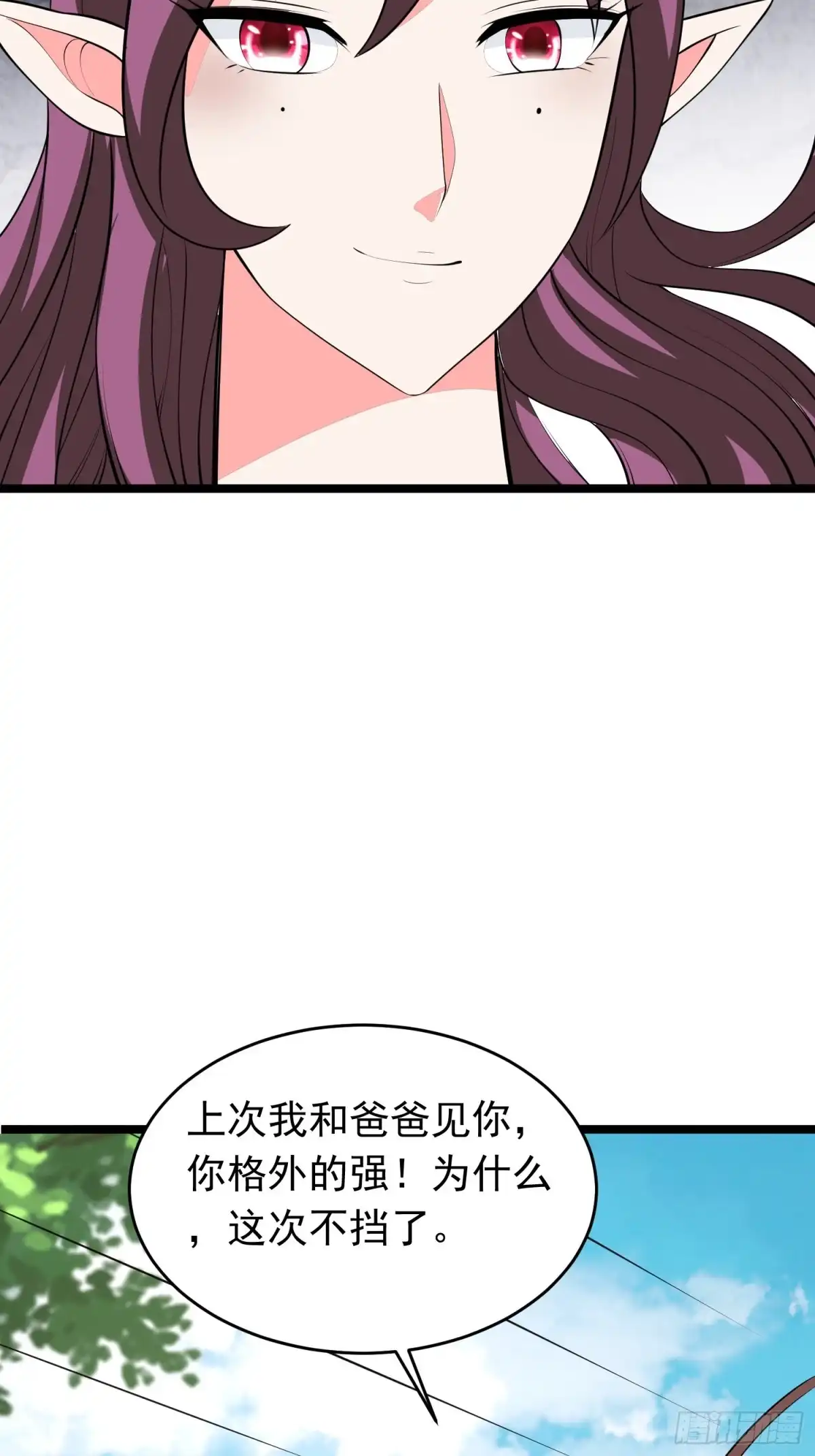 《我的孩子是大佬》第94话 上官静来了 第38页